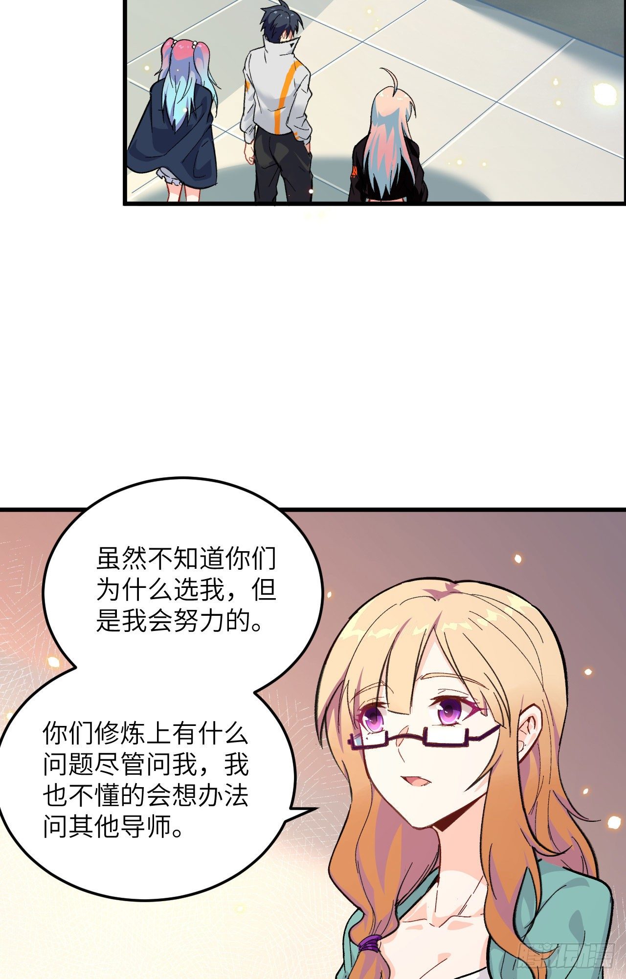 这个修士来自未来韩漫全集-018  修道极限无删减无遮挡章节图片 