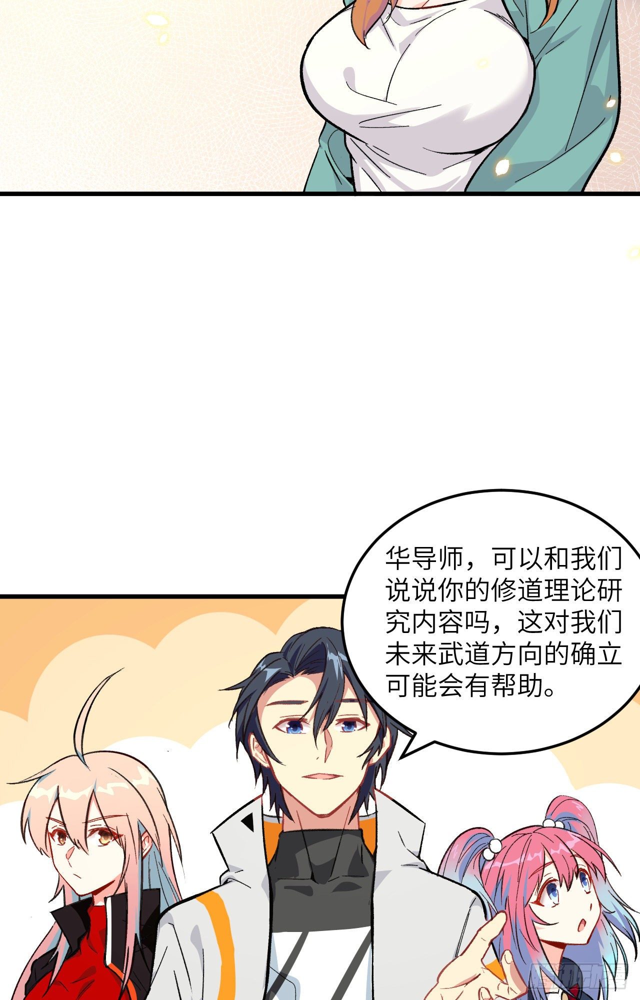 这个修士来自未来韩漫全集-018  修道极限无删减无遮挡章节图片 