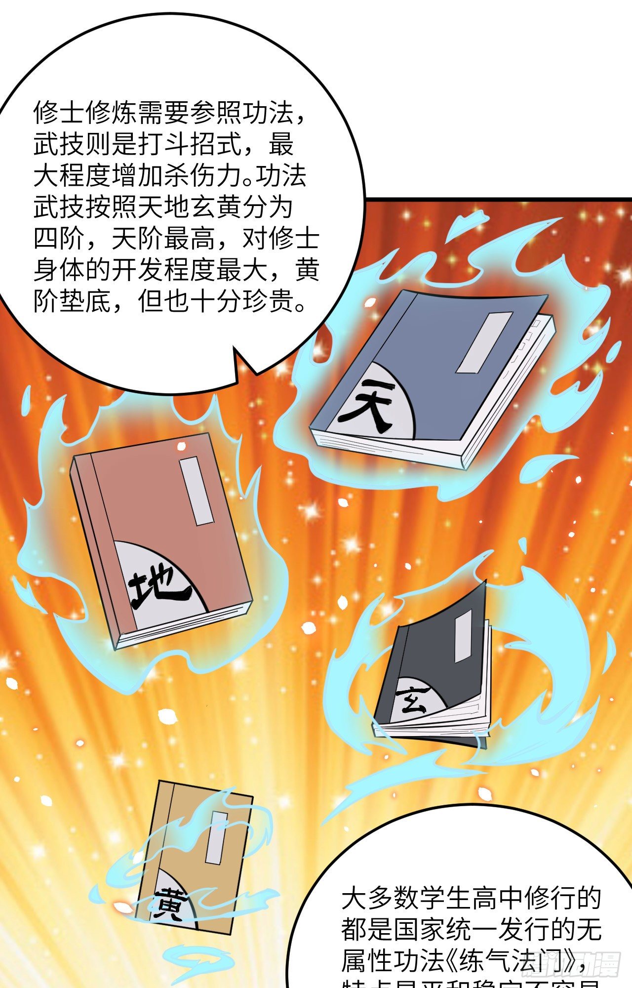 这个修士来自未来韩漫全集-018  修道极限无删减无遮挡章节图片 