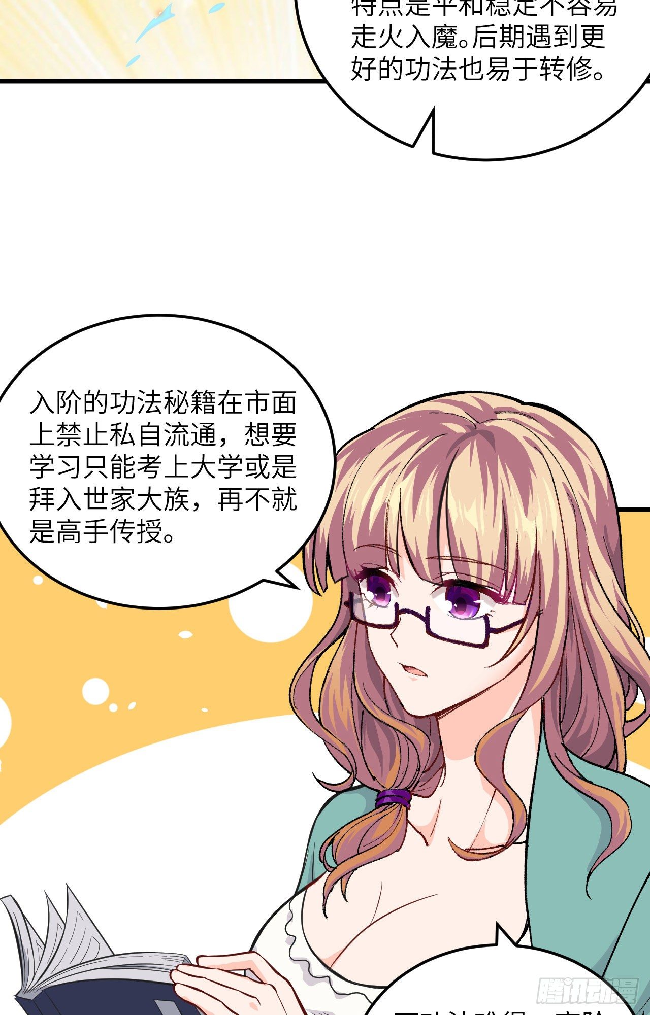 这个修士来自未来韩漫全集-018  修道极限无删减无遮挡章节图片 