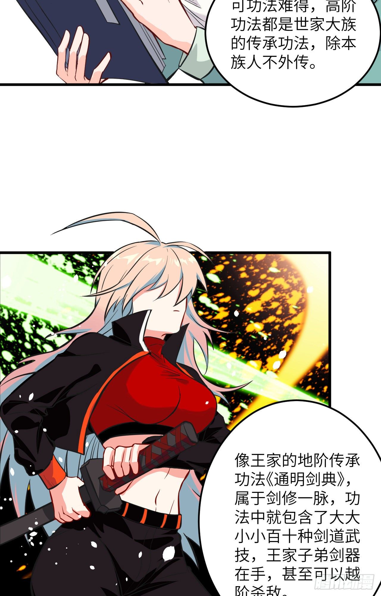 这个修士来自未来韩漫全集-018  修道极限无删减无遮挡章节图片 