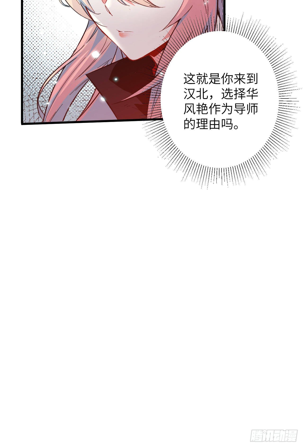 这个修士来自未来韩漫全集-018  修道极限无删减无遮挡章节图片 