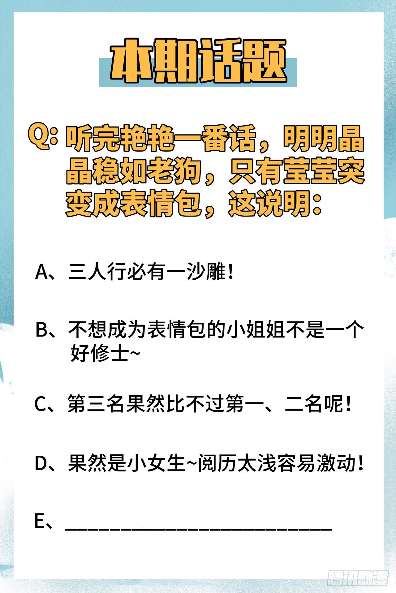 这个修士来自未来韩漫全集-018  修道极限无删减无遮挡章节图片 