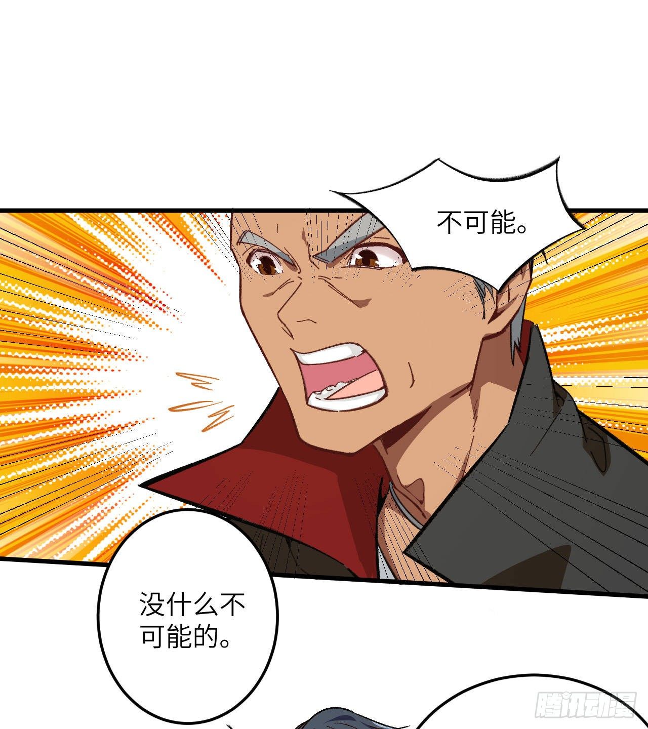 这个修士来自未来韩漫全集-018  修道极限无删减无遮挡章节图片 