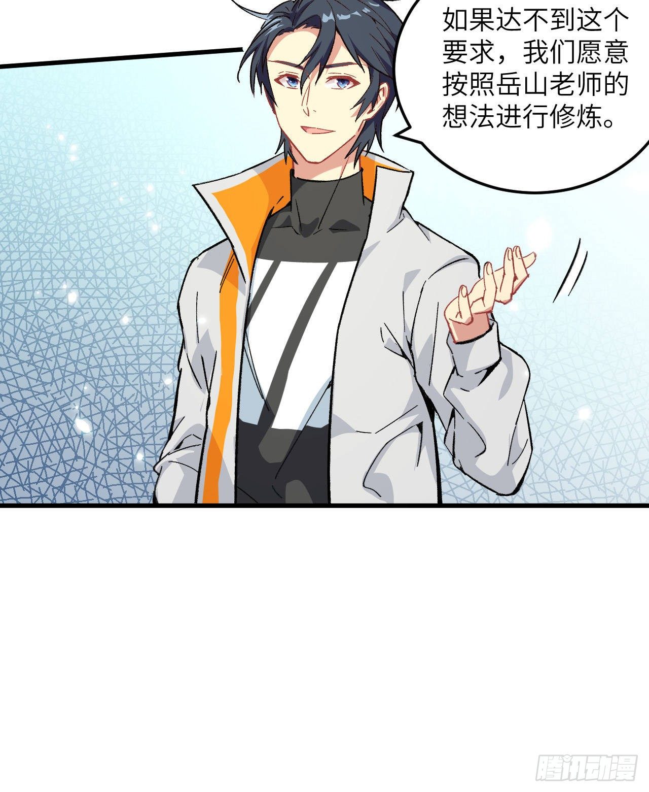 这个修士来自未来韩漫全集-018  修道极限无删减无遮挡章节图片 