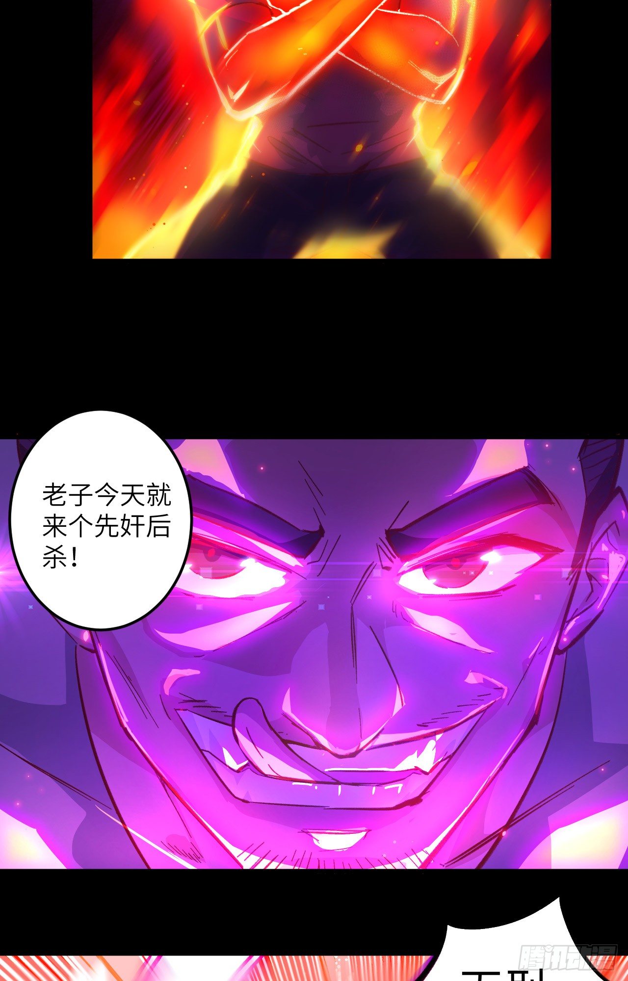 这个修士来自未来韩漫全集-002 人体劲力，剑气成丝无删减无遮挡章节图片 