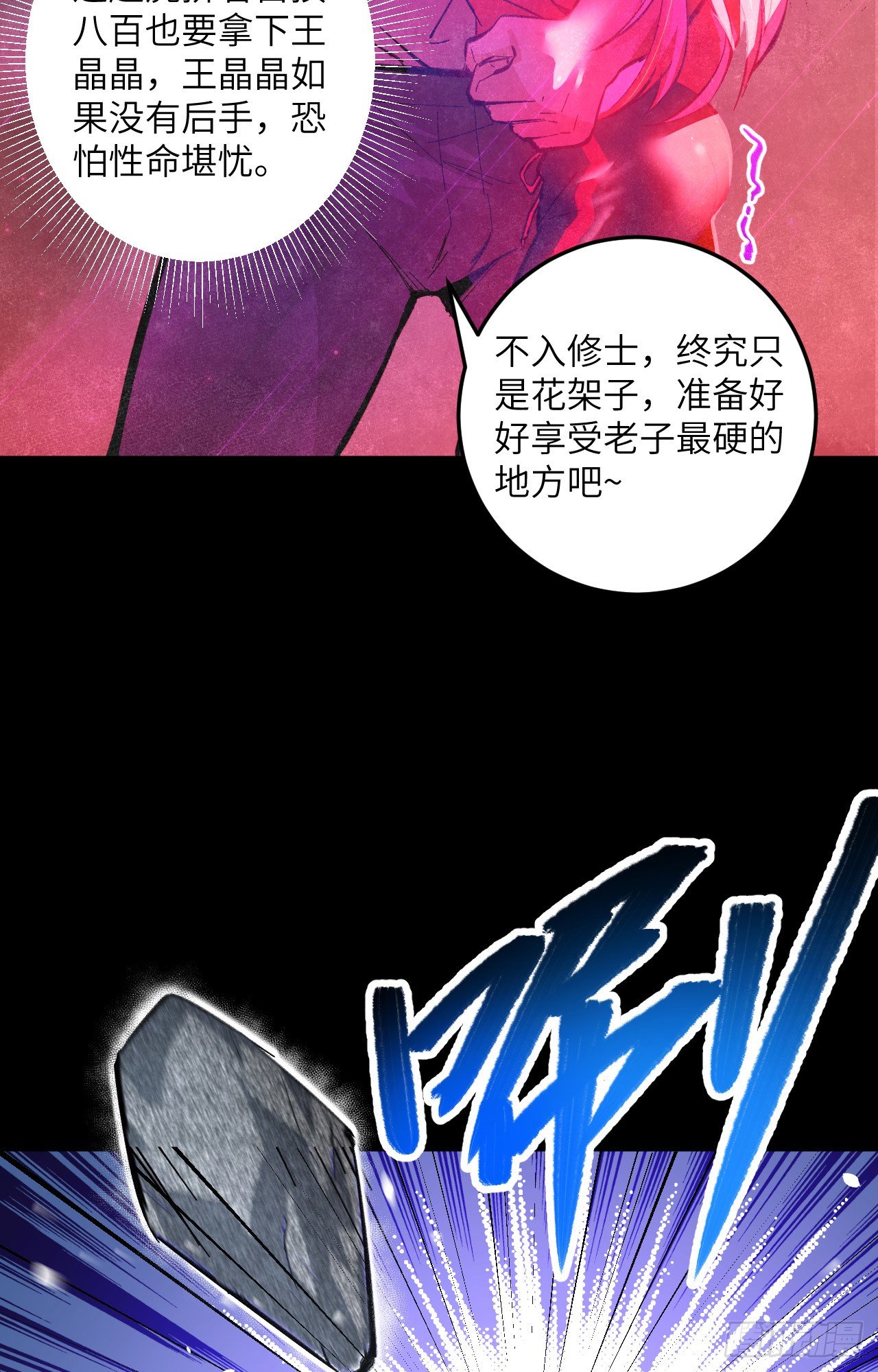 这个修士来自未来韩漫全集-002 人体劲力，剑气成丝无删减无遮挡章节图片 