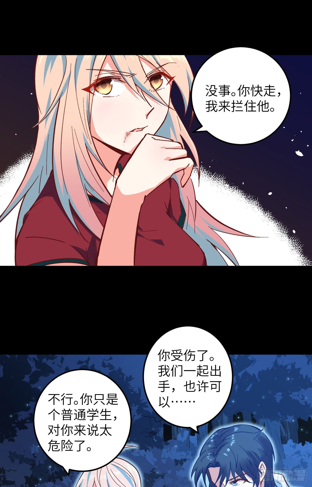 这个修士来自未来韩漫全集-002 人体劲力，剑气成丝无删减无遮挡章节图片 