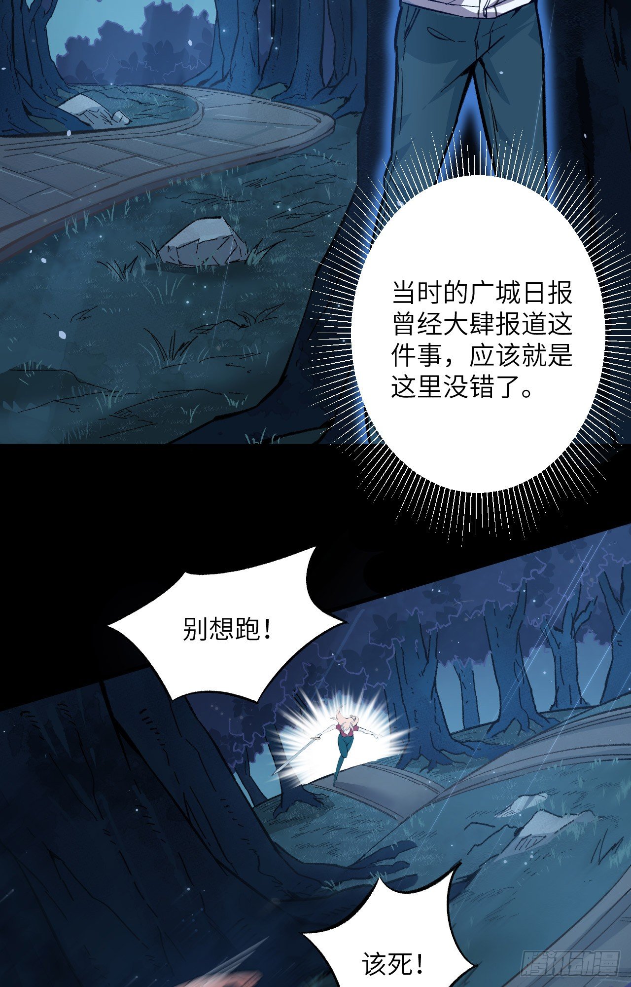 这个修士来自未来韩漫全集-002 人体劲力，剑气成丝无删减无遮挡章节图片 