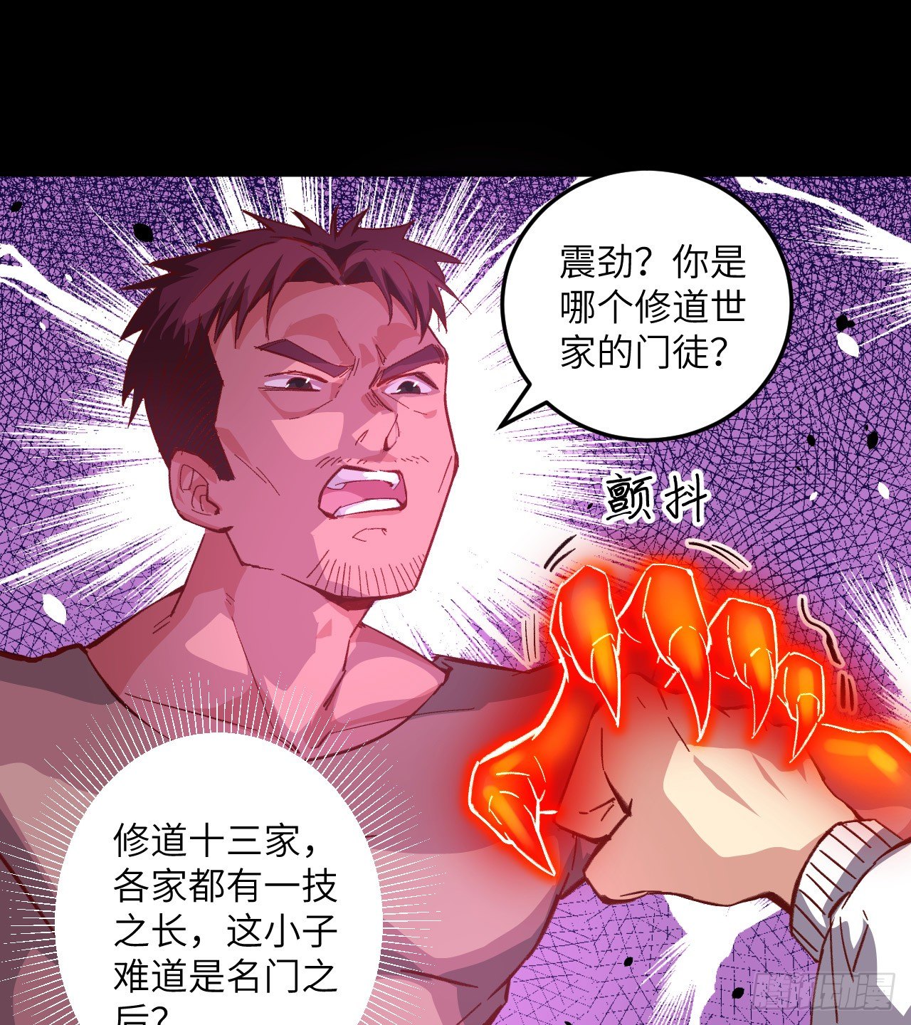 这个修士来自未来韩漫全集-002 人体劲力，剑气成丝无删减无遮挡章节图片 