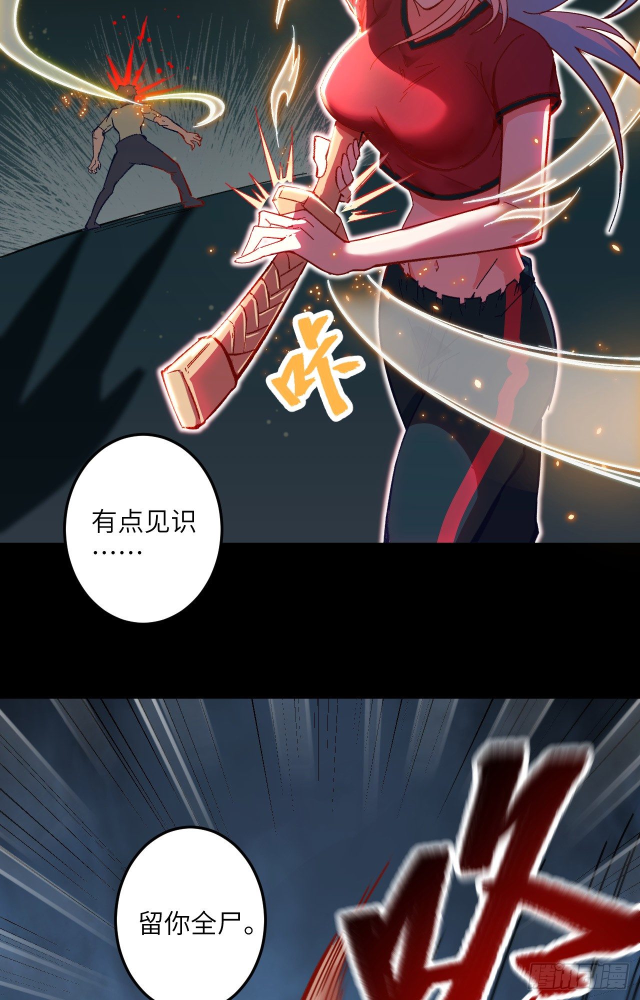 这个修士来自未来韩漫全集-002 人体劲力，剑气成丝无删减无遮挡章节图片 
