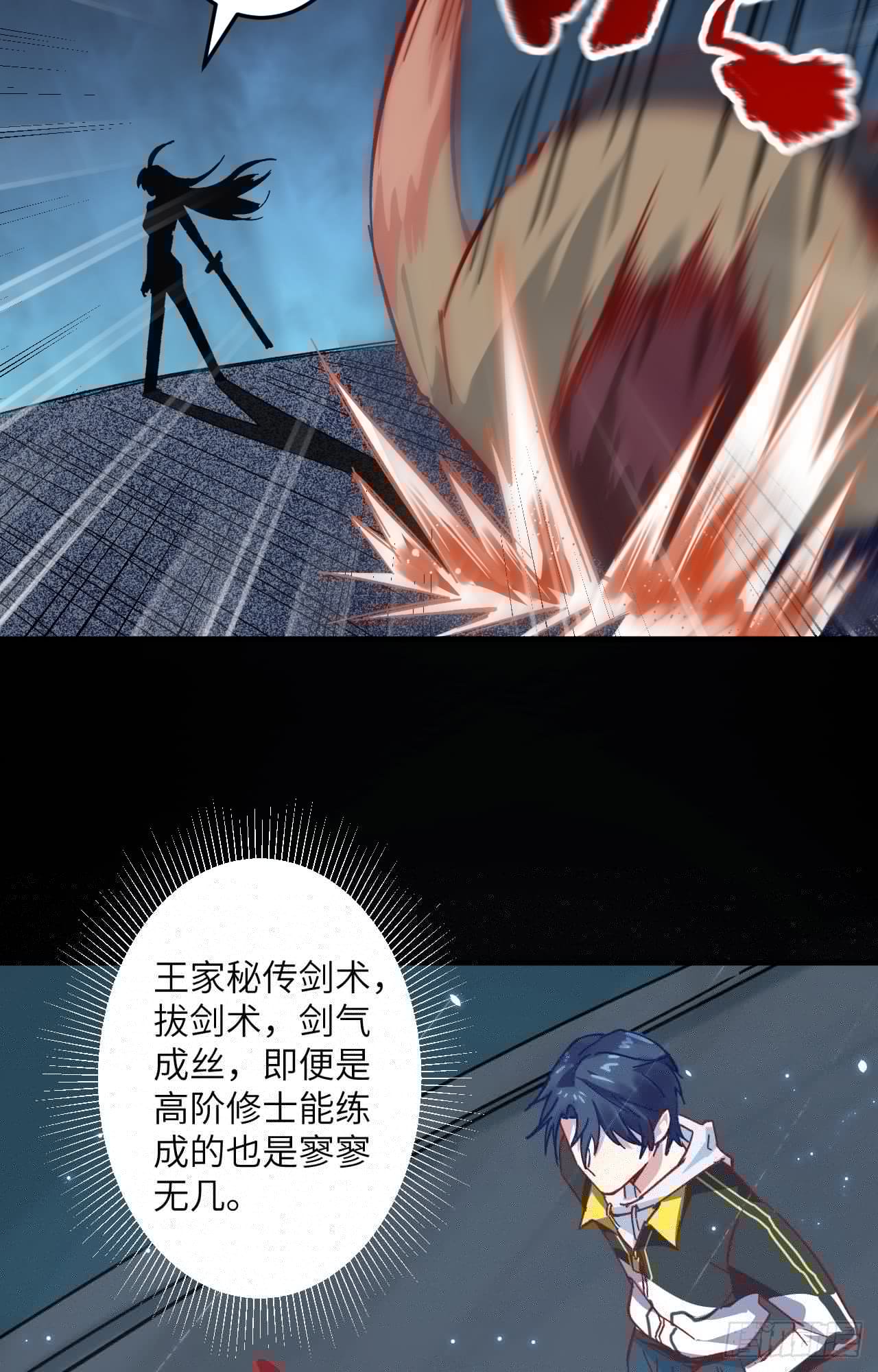 这个修士来自未来韩漫全集-002 人体劲力，剑气成丝无删减无遮挡章节图片 