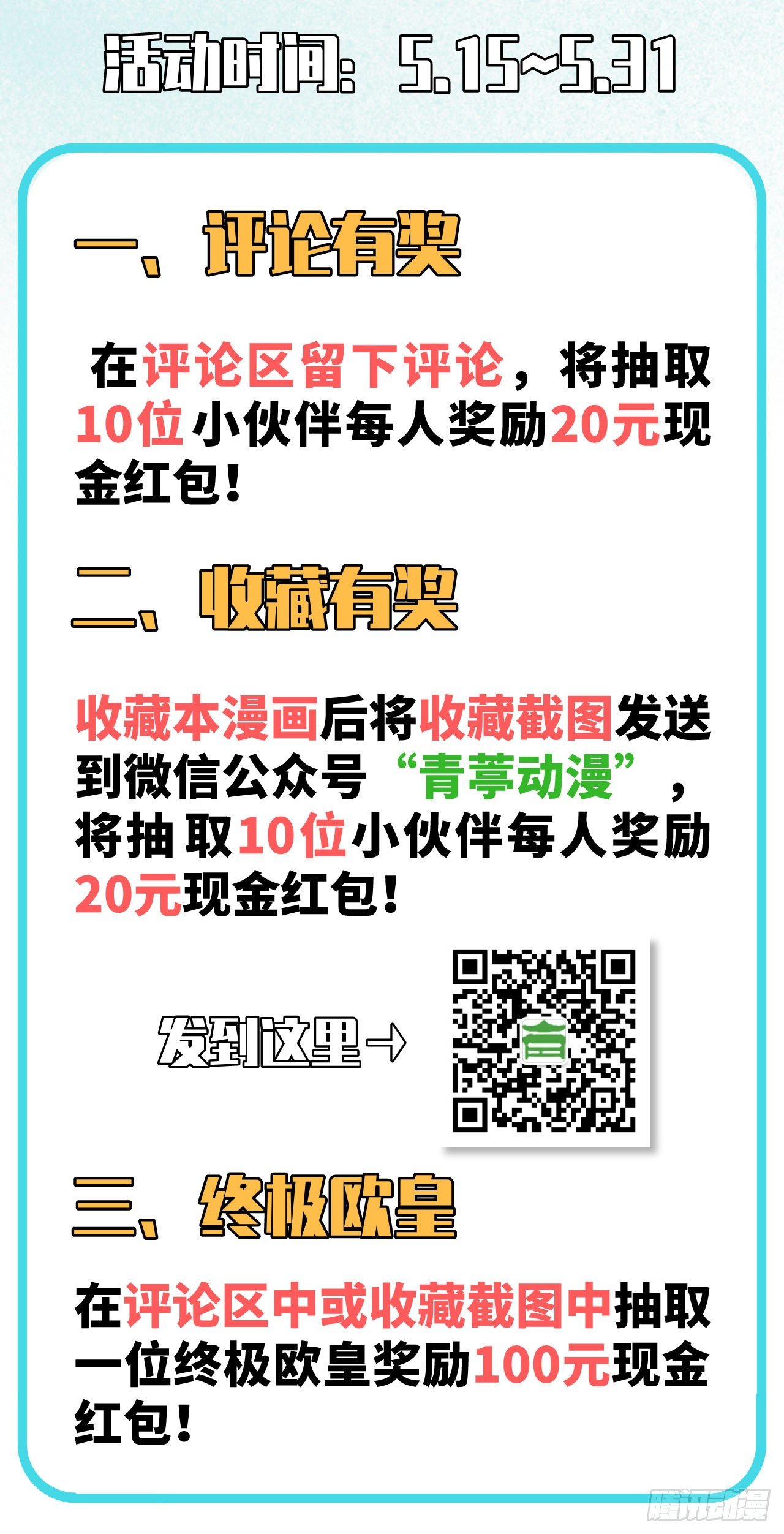 这个修士来自未来韩漫全集-002 人体劲力，剑气成丝无删减无遮挡章节图片 