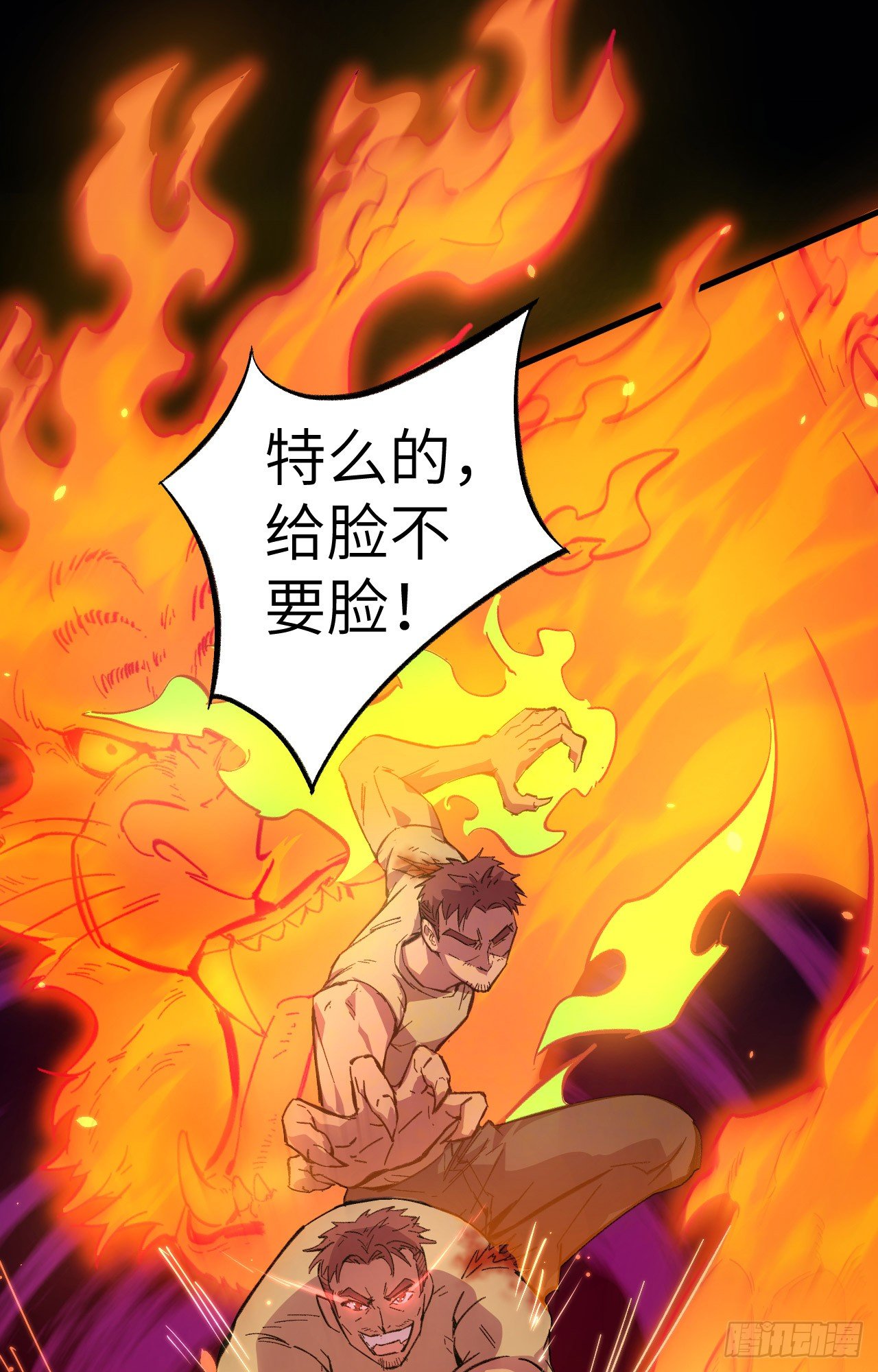 这个修士来自未来韩漫全集-002 人体劲力，剑气成丝无删减无遮挡章节图片 