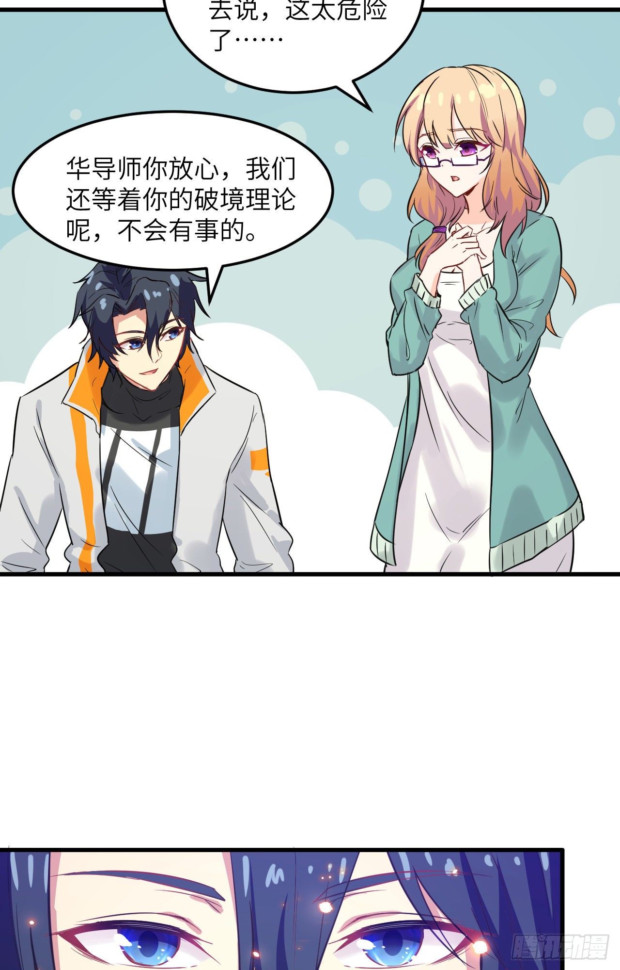 这个修士来自未来韩漫全集-022 擂台生死斗无删减无遮挡章节图片 