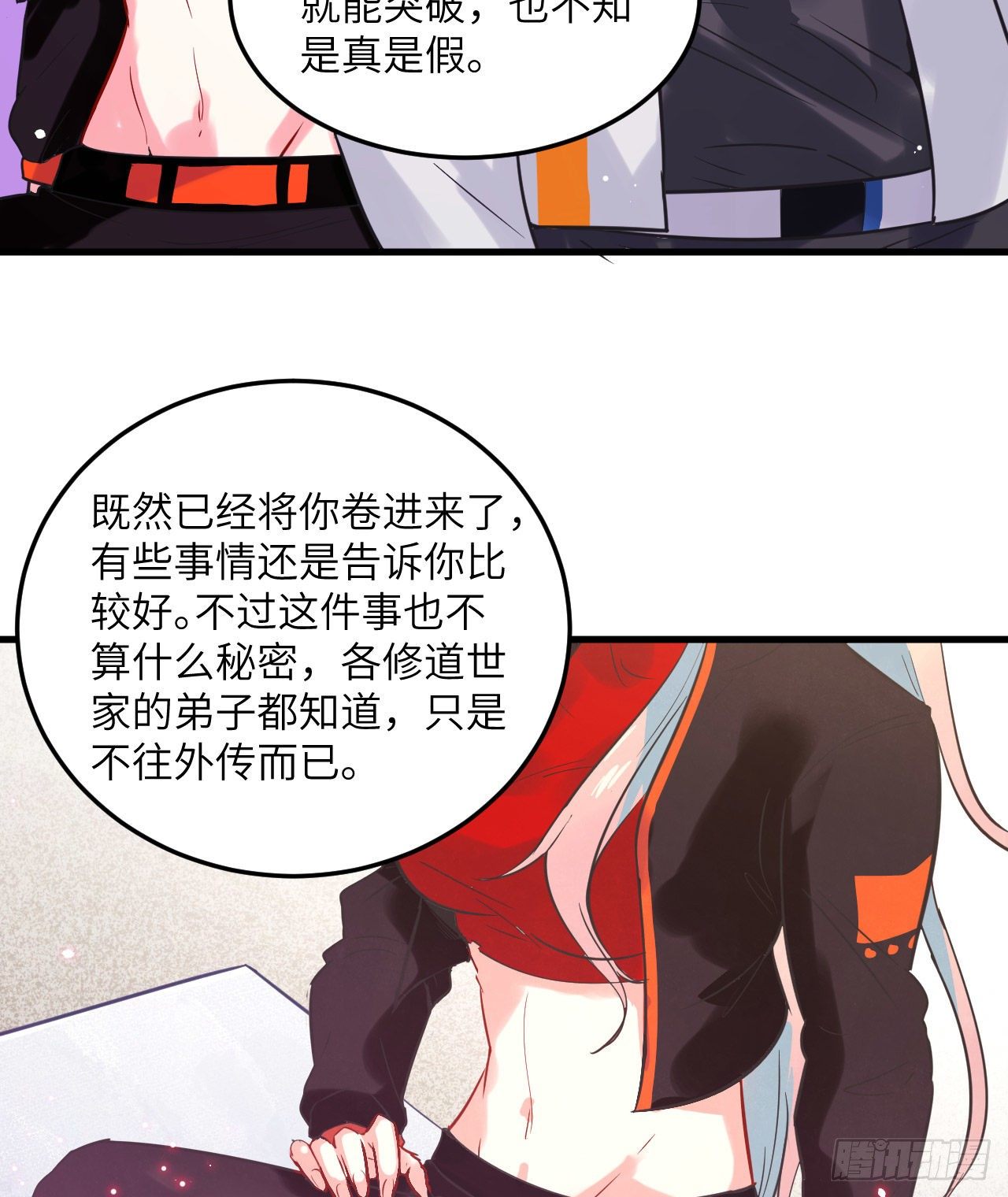 这个修士来自未来韩漫全集-022 擂台生死斗无删减无遮挡章节图片 