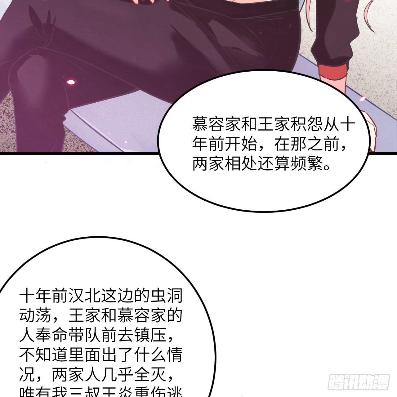 这个修士来自未来韩漫全集-022 擂台生死斗无删减无遮挡章节图片 