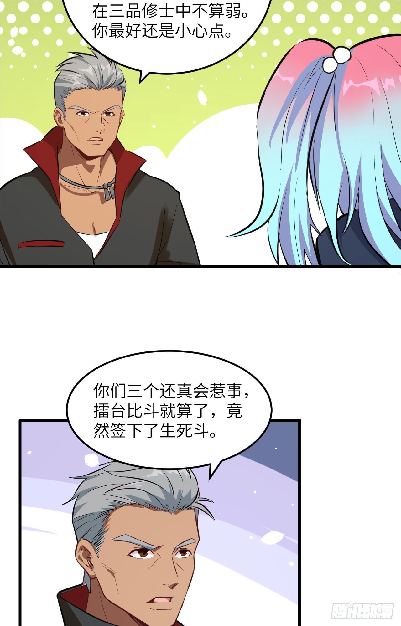 这个修士来自未来韩漫全集-022 擂台生死斗无删减无遮挡章节图片 