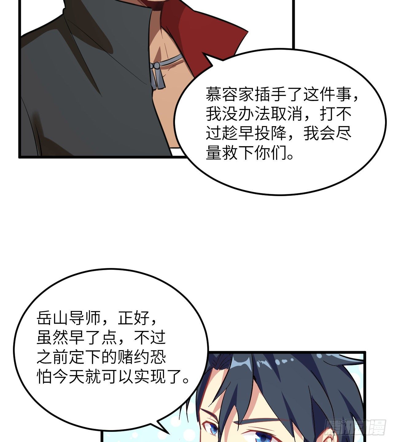 这个修士来自未来韩漫全集-022 擂台生死斗无删减无遮挡章节图片 