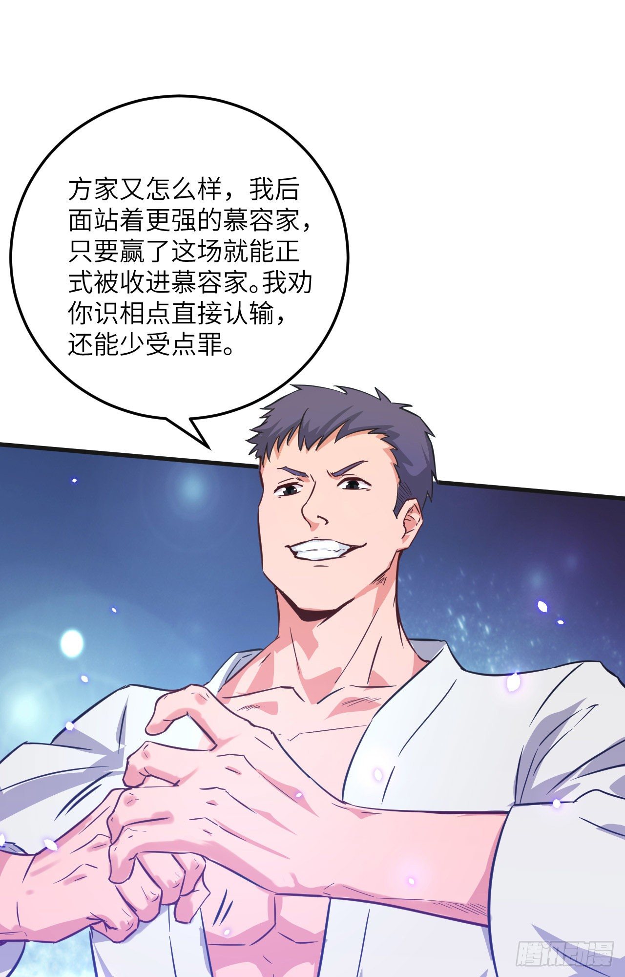 这个修士来自未来韩漫全集-022 擂台生死斗无删减无遮挡章节图片 