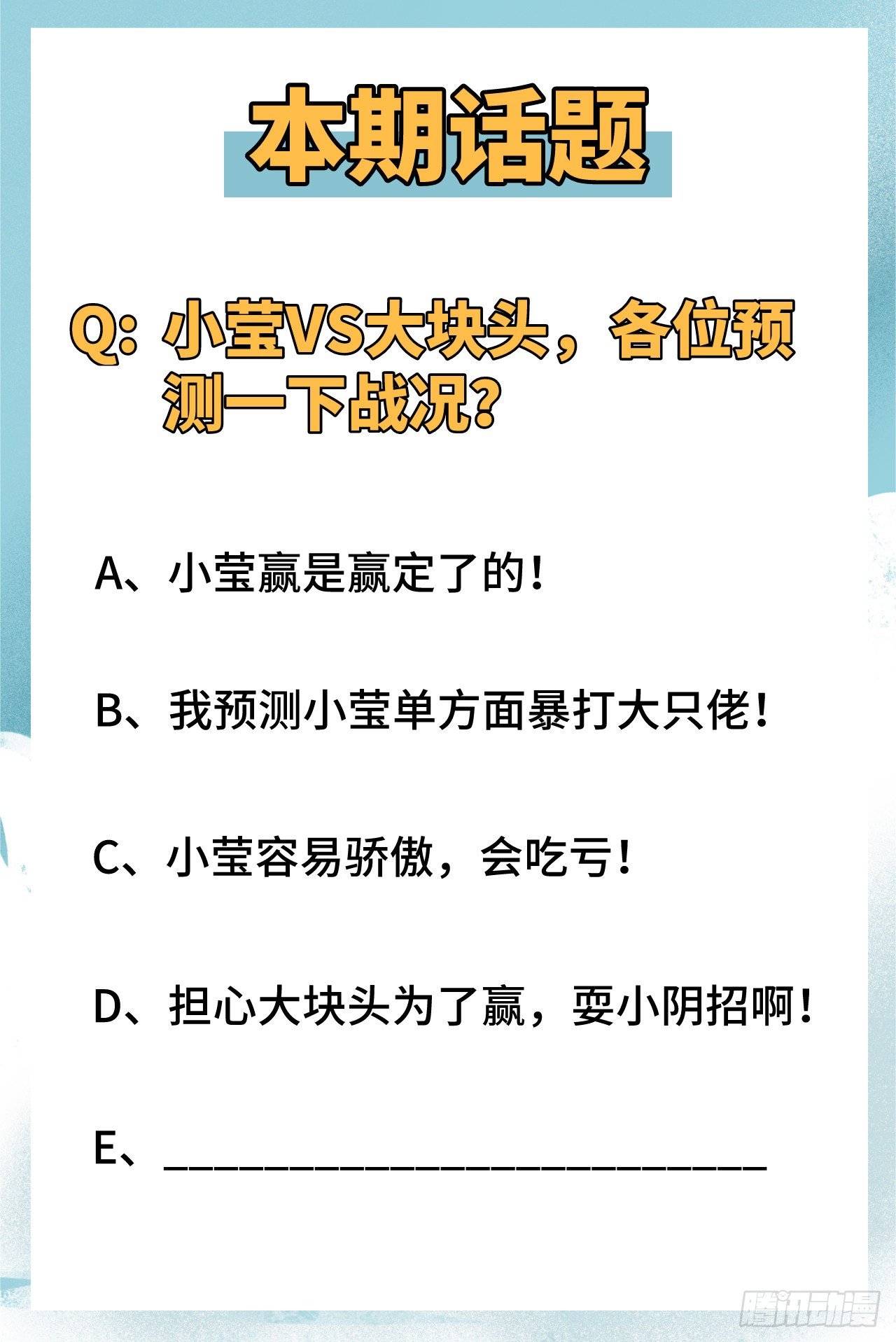 这个修士来自未来韩漫全集-022 擂台生死斗无删减无遮挡章节图片 
