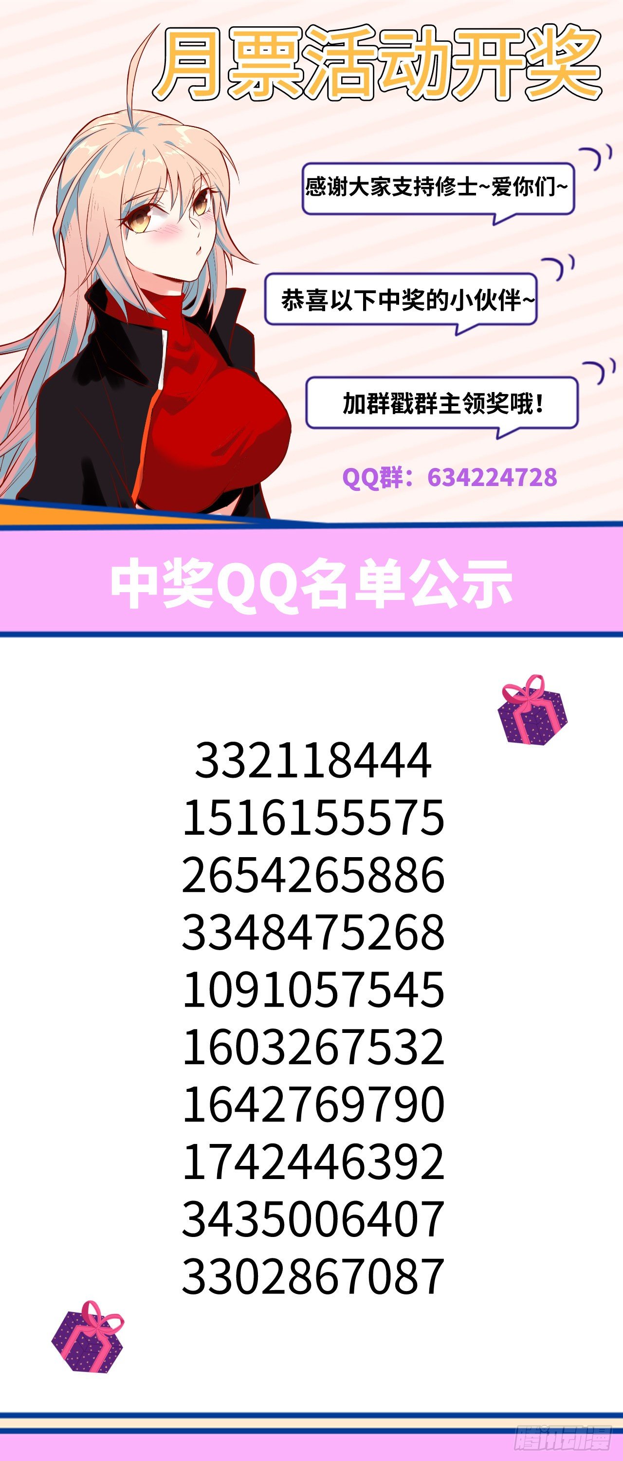 这个修士来自未来韩漫全集-022 擂台生死斗无删减无遮挡章节图片 