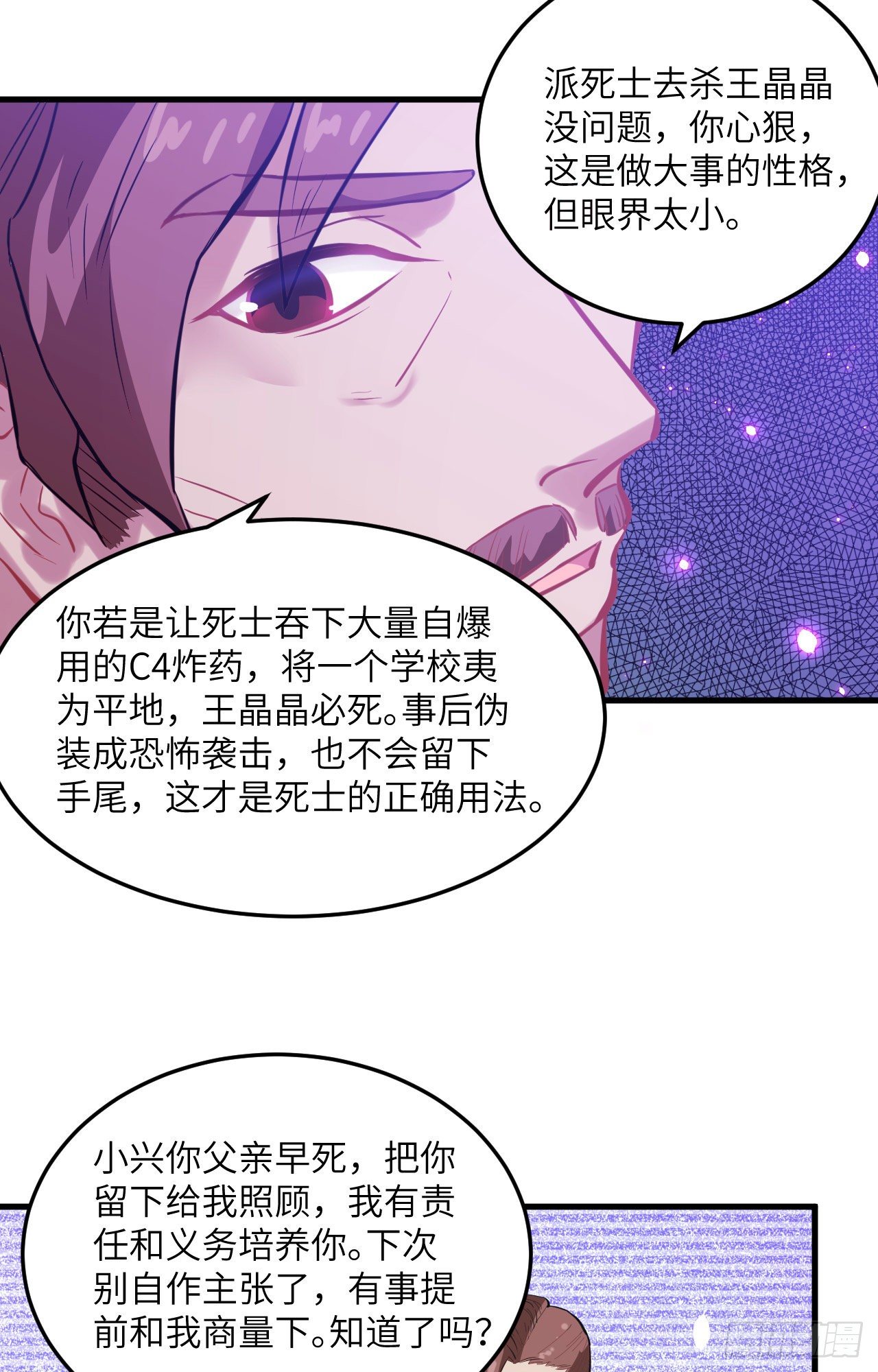 这个修士来自未来韩漫全集-022 擂台生死斗无删减无遮挡章节图片 