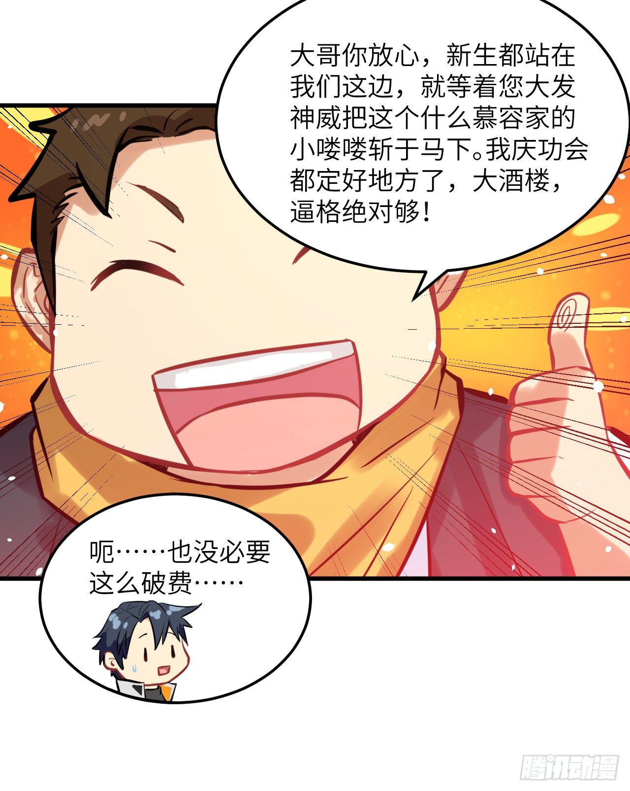 这个修士来自未来韩漫全集-022 擂台生死斗无删减无遮挡章节图片 