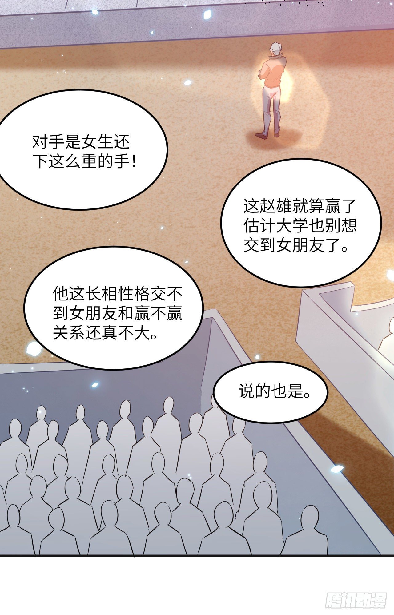这个修士来自未来韩漫全集-023 方小莹VS赵雄无删减无遮挡章节图片 
