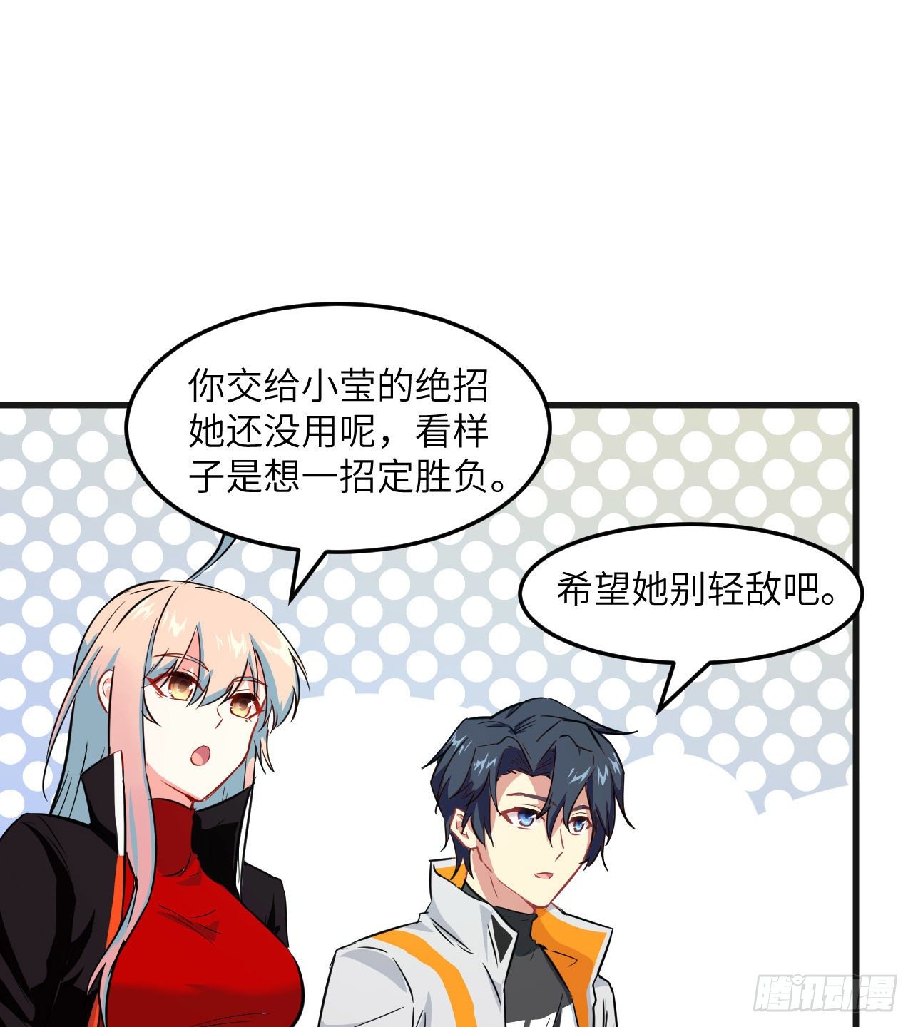 这个修士来自未来韩漫全集-023 方小莹VS赵雄无删减无遮挡章节图片 