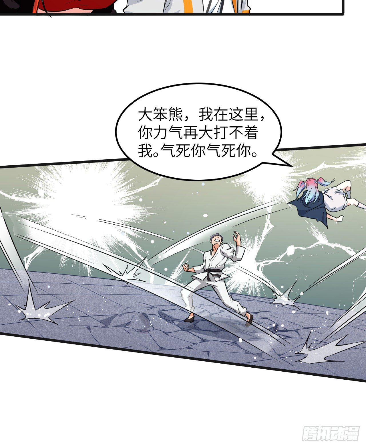 这个修士来自未来韩漫全集-023 方小莹VS赵雄无删减无遮挡章节图片 