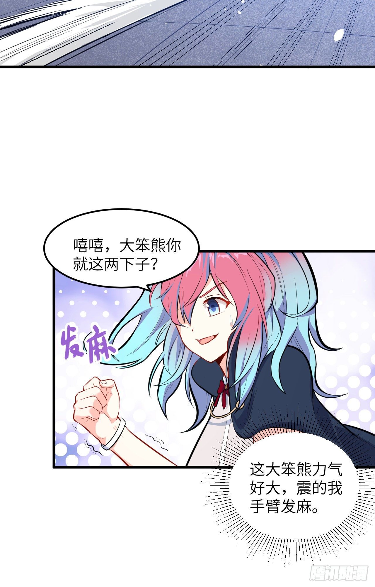 这个修士来自未来韩漫全集-023 方小莹VS赵雄无删减无遮挡章节图片 