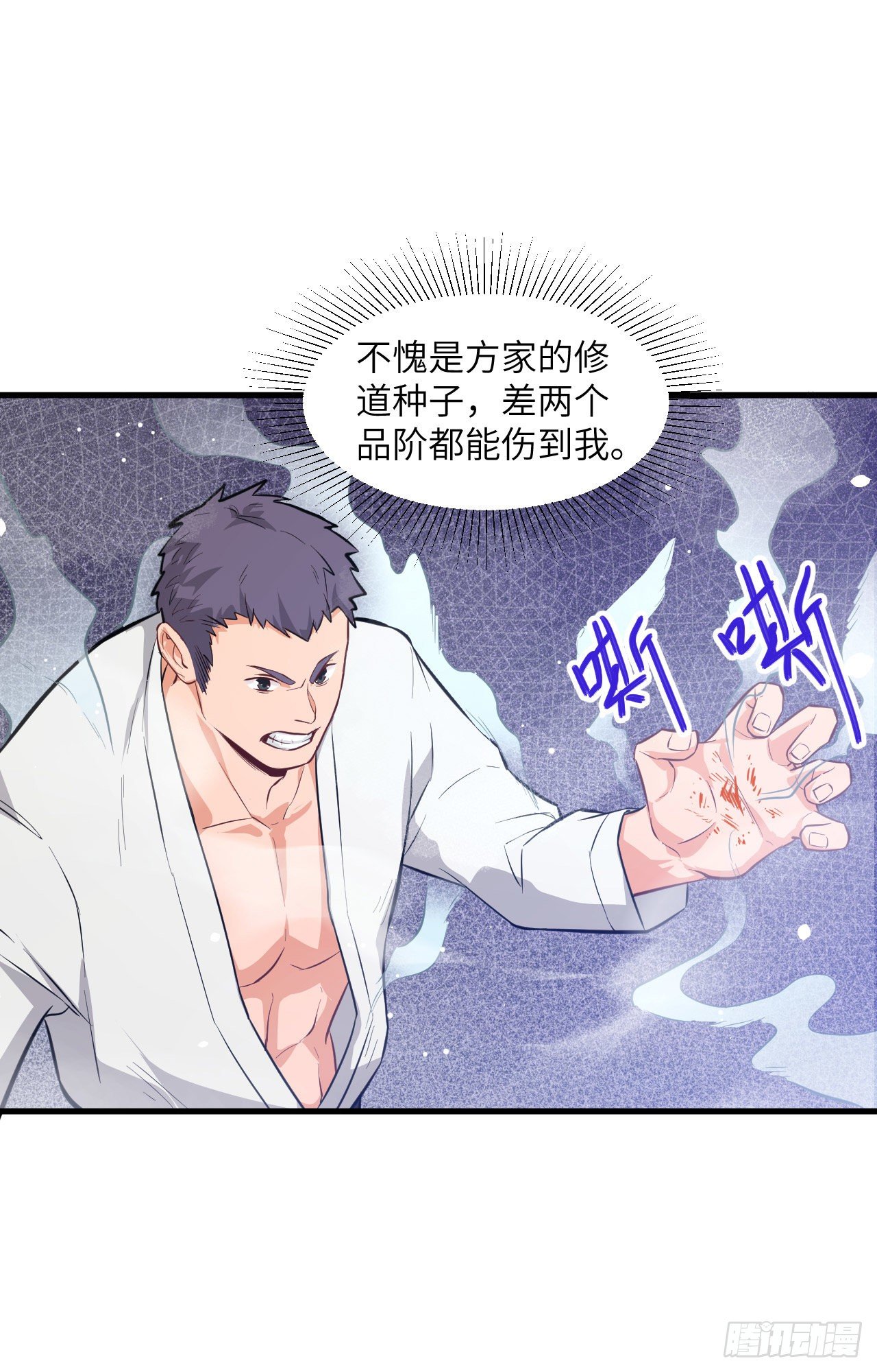 这个修士来自未来韩漫全集-023 方小莹VS赵雄无删减无遮挡章节图片 