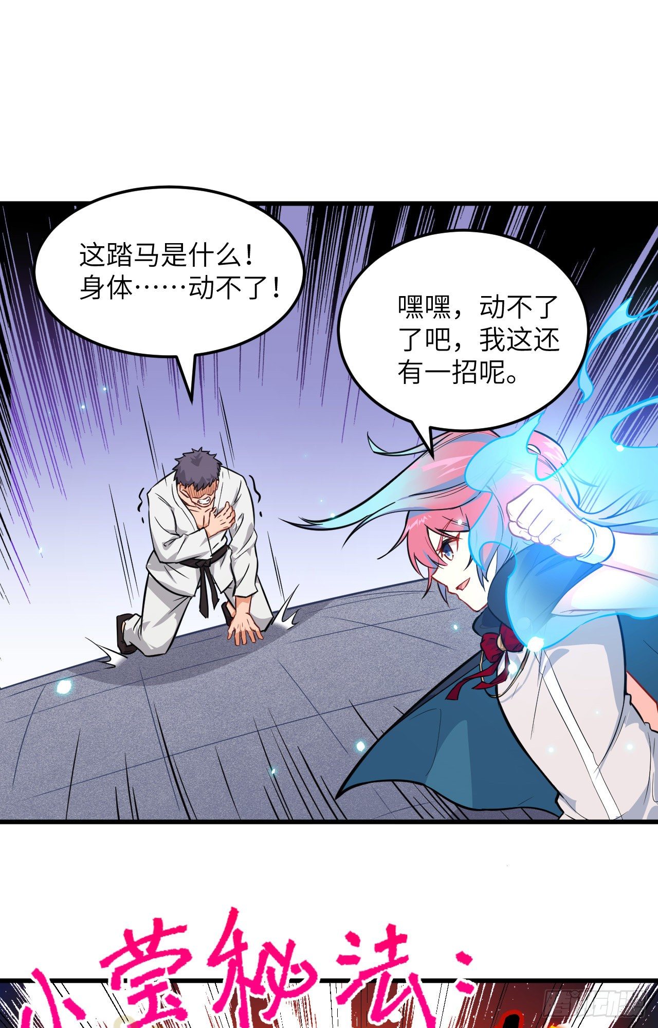 这个修士来自未来韩漫全集-023 方小莹VS赵雄无删减无遮挡章节图片 