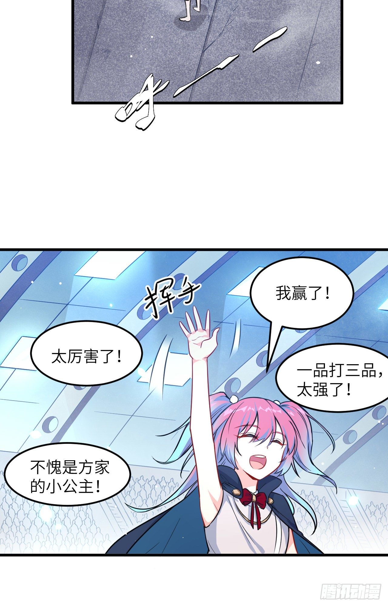 这个修士来自未来韩漫全集-023 方小莹VS赵雄无删减无遮挡章节图片 