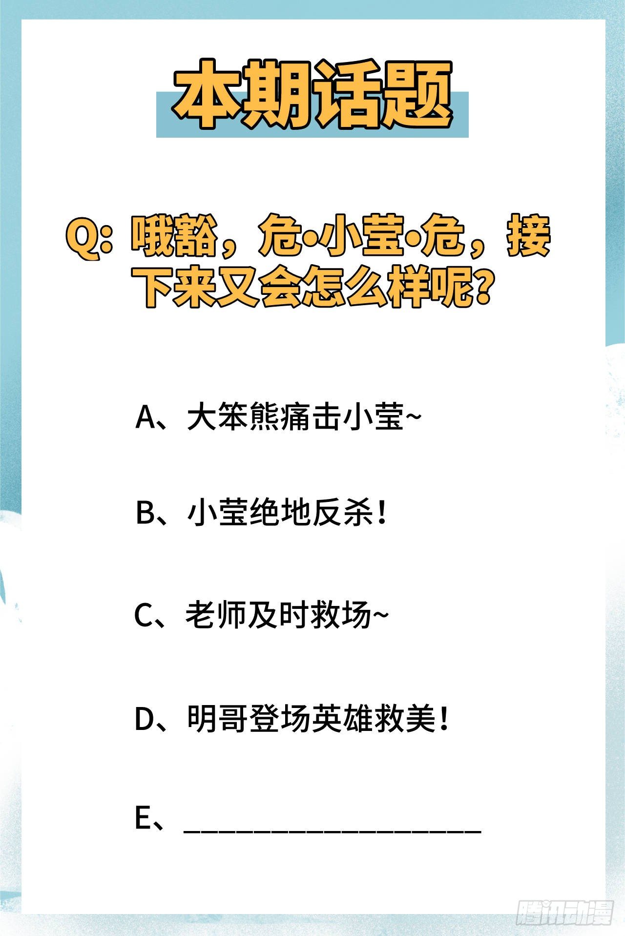 这个修士来自未来韩漫全集-023 方小莹VS赵雄无删减无遮挡章节图片 