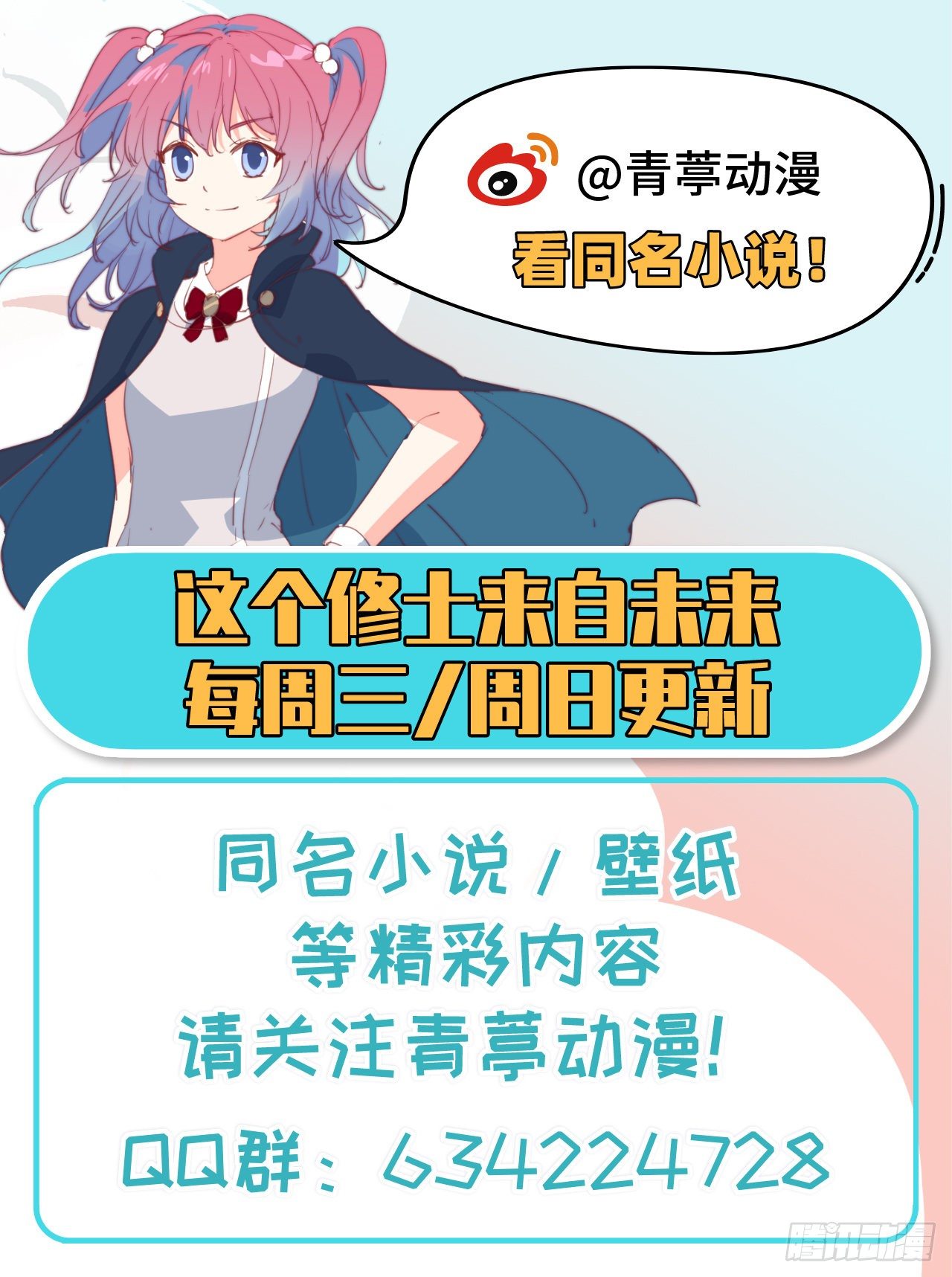 这个修士来自未来韩漫全集-023 方小莹VS赵雄无删减无遮挡章节图片 