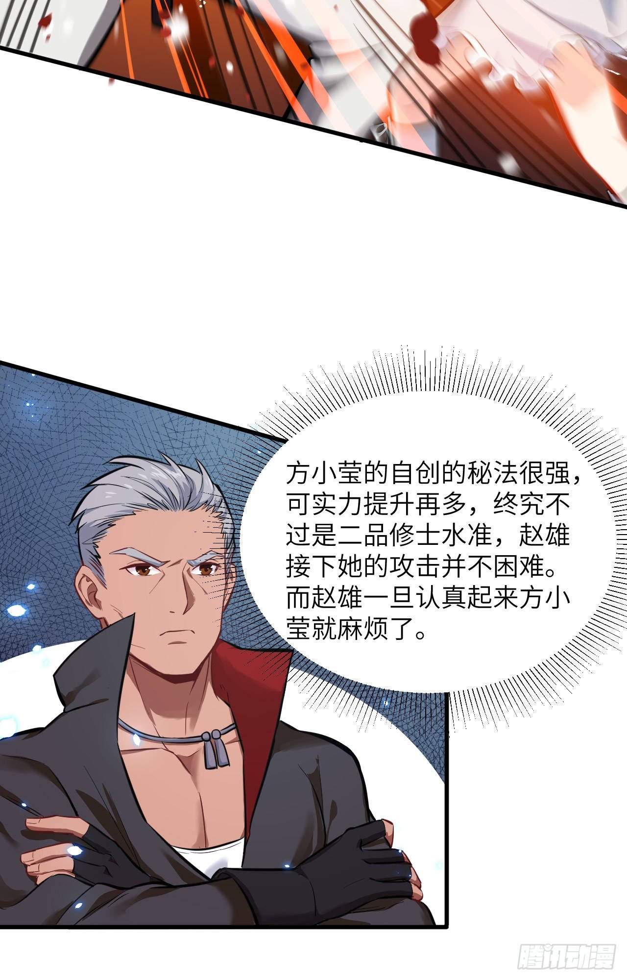 这个修士来自未来韩漫全集-023 方小莹VS赵雄无删减无遮挡章节图片 
