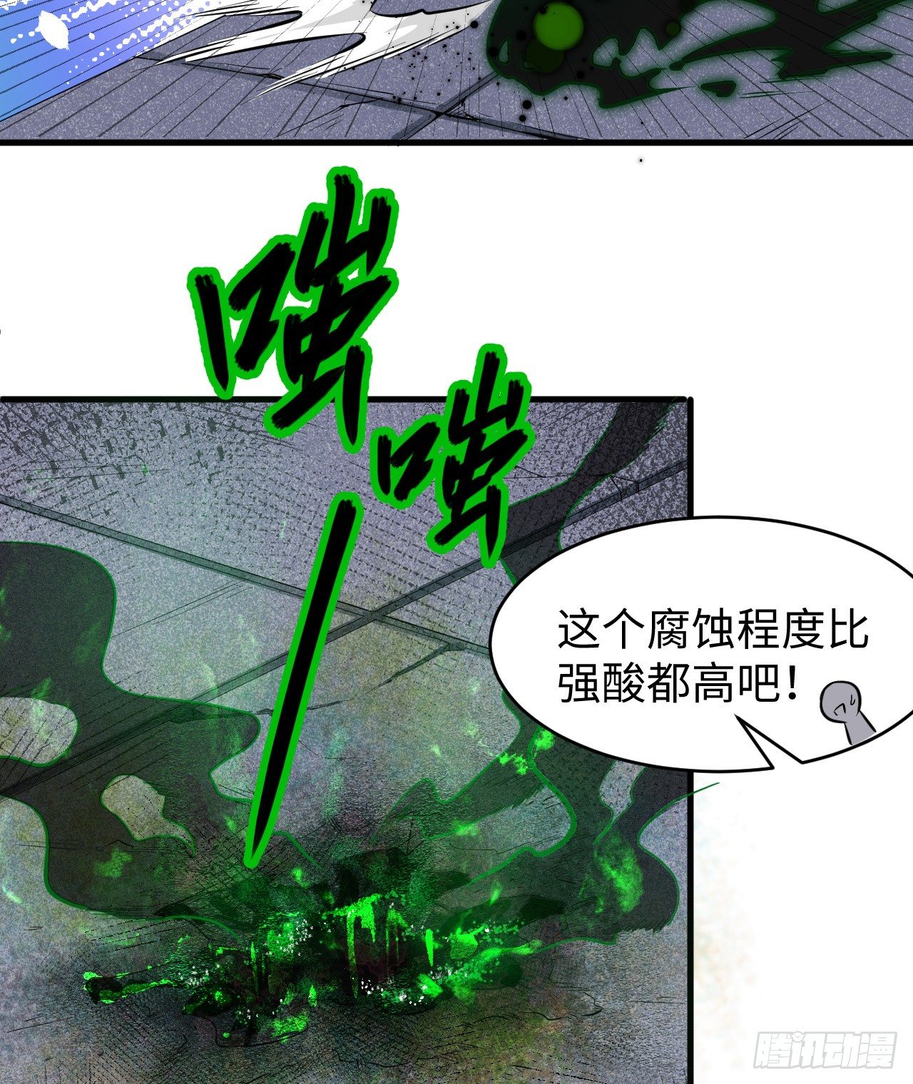 这个修士来自未来韩漫全集-025 太阴镇域！无删减无遮挡章节图片 
