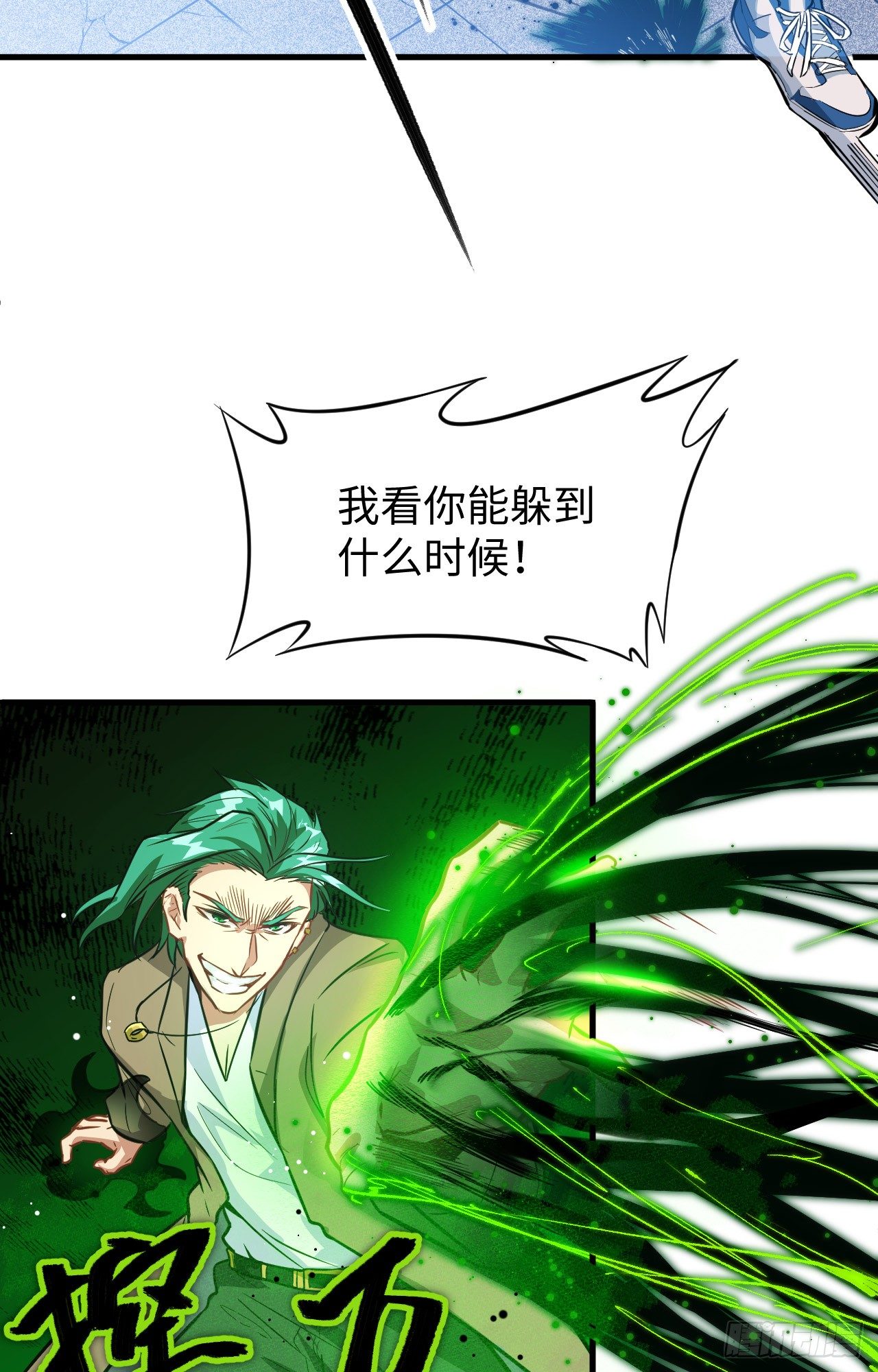 这个修士来自未来韩漫全集-025 太阴镇域！无删减无遮挡章节图片 
