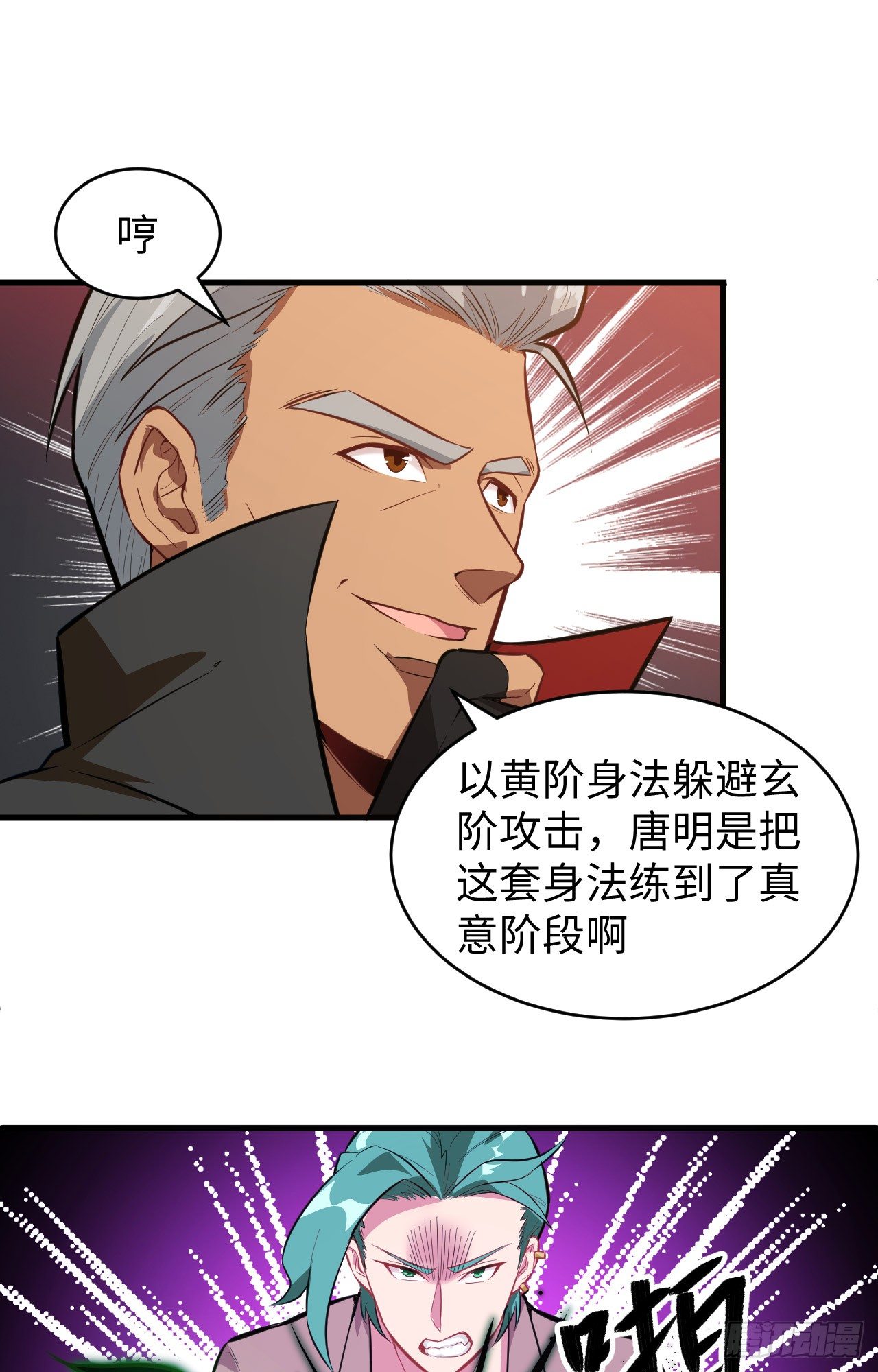 这个修士来自未来韩漫全集-025 太阴镇域！无删减无遮挡章节图片 