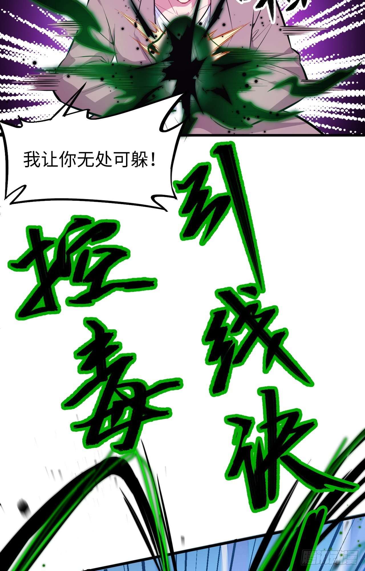 这个修士来自未来韩漫全集-025 太阴镇域！无删减无遮挡章节图片 