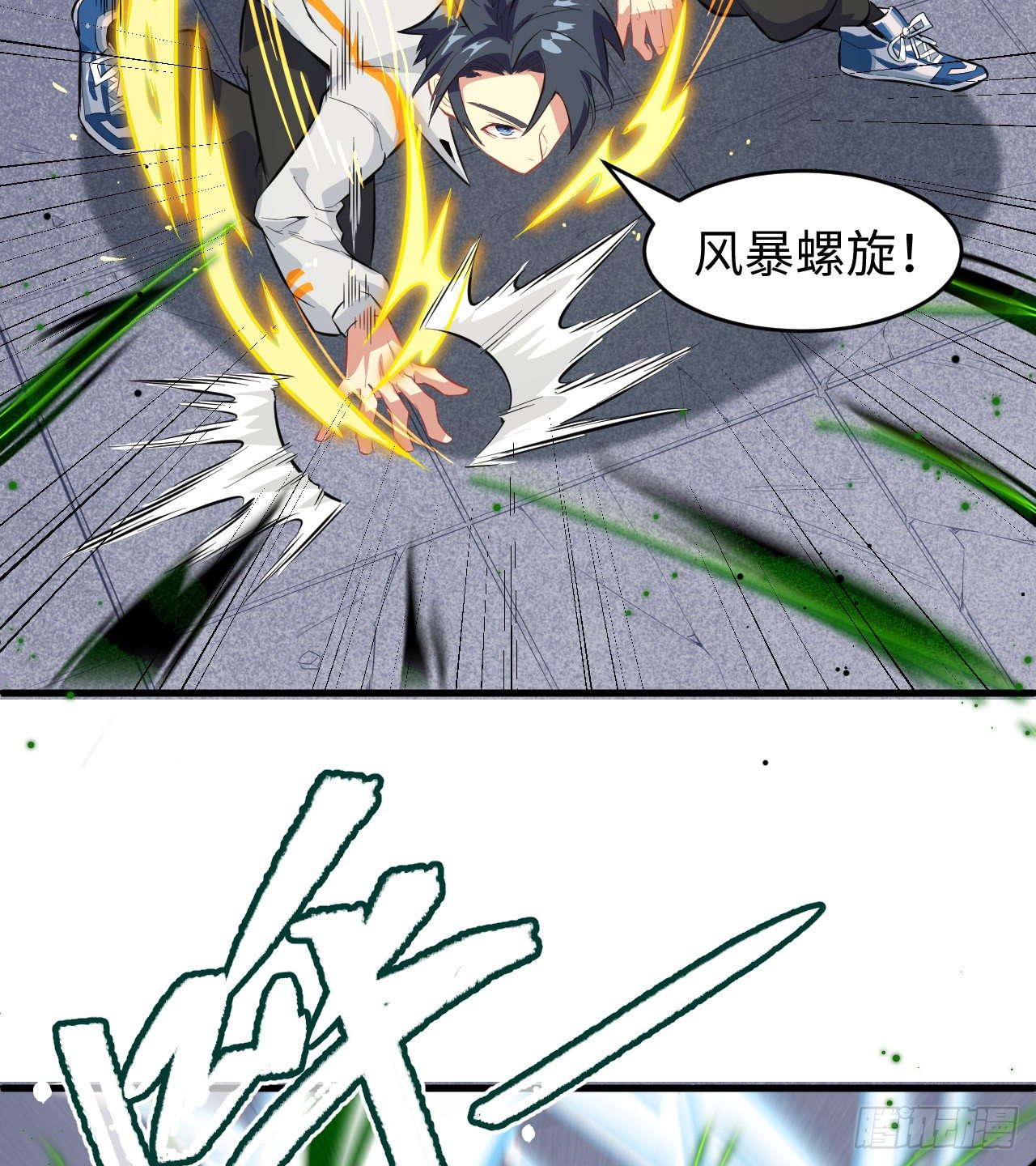 这个修士来自未来韩漫全集-025 太阴镇域！无删减无遮挡章节图片 