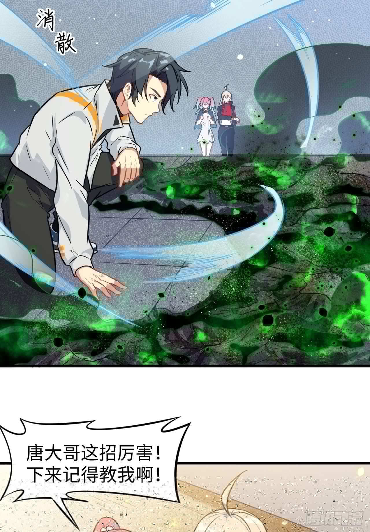 这个修士来自未来韩漫全集-025 太阴镇域！无删减无遮挡章节图片 