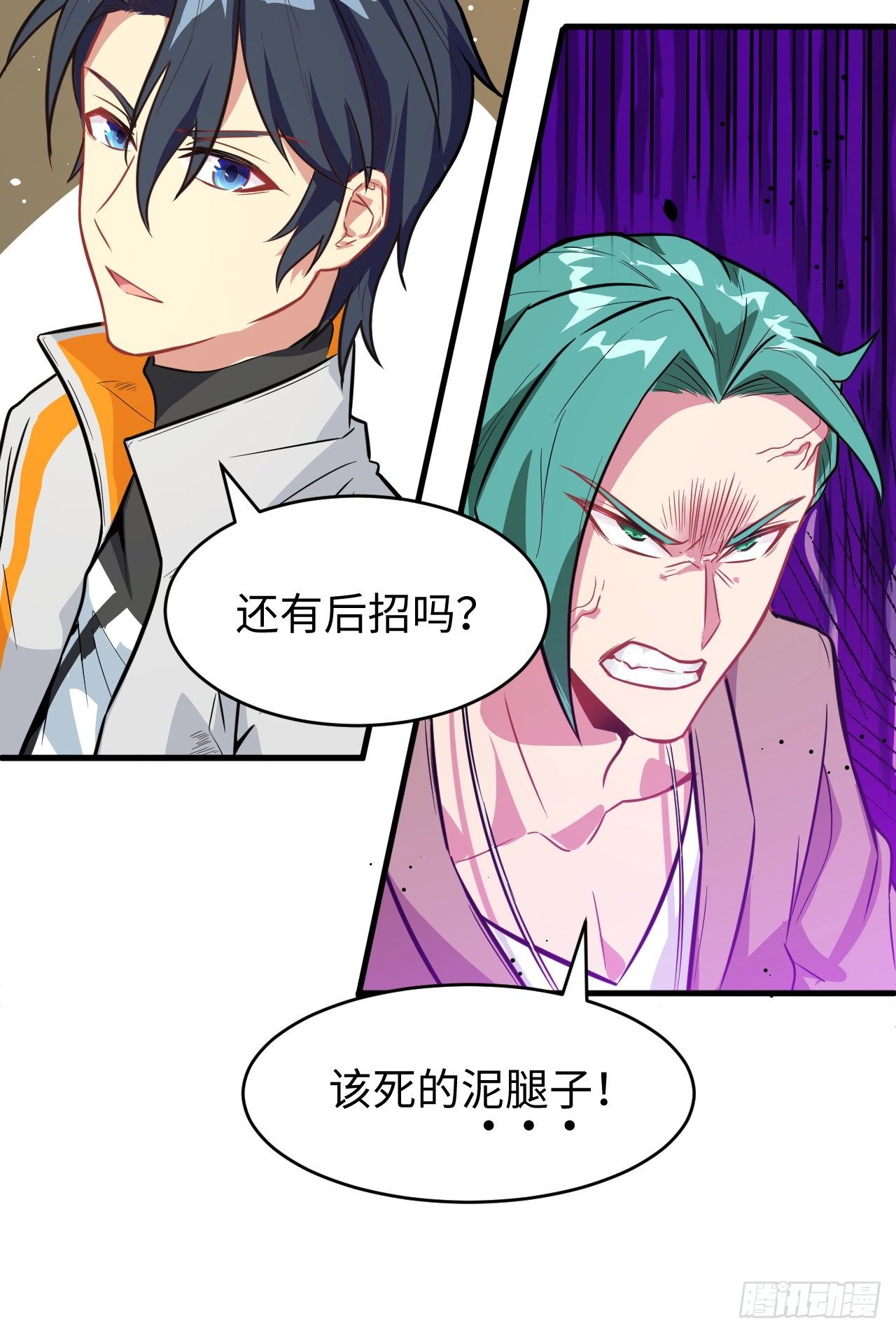 这个修士来自未来韩漫全集-025 太阴镇域！无删减无遮挡章节图片 