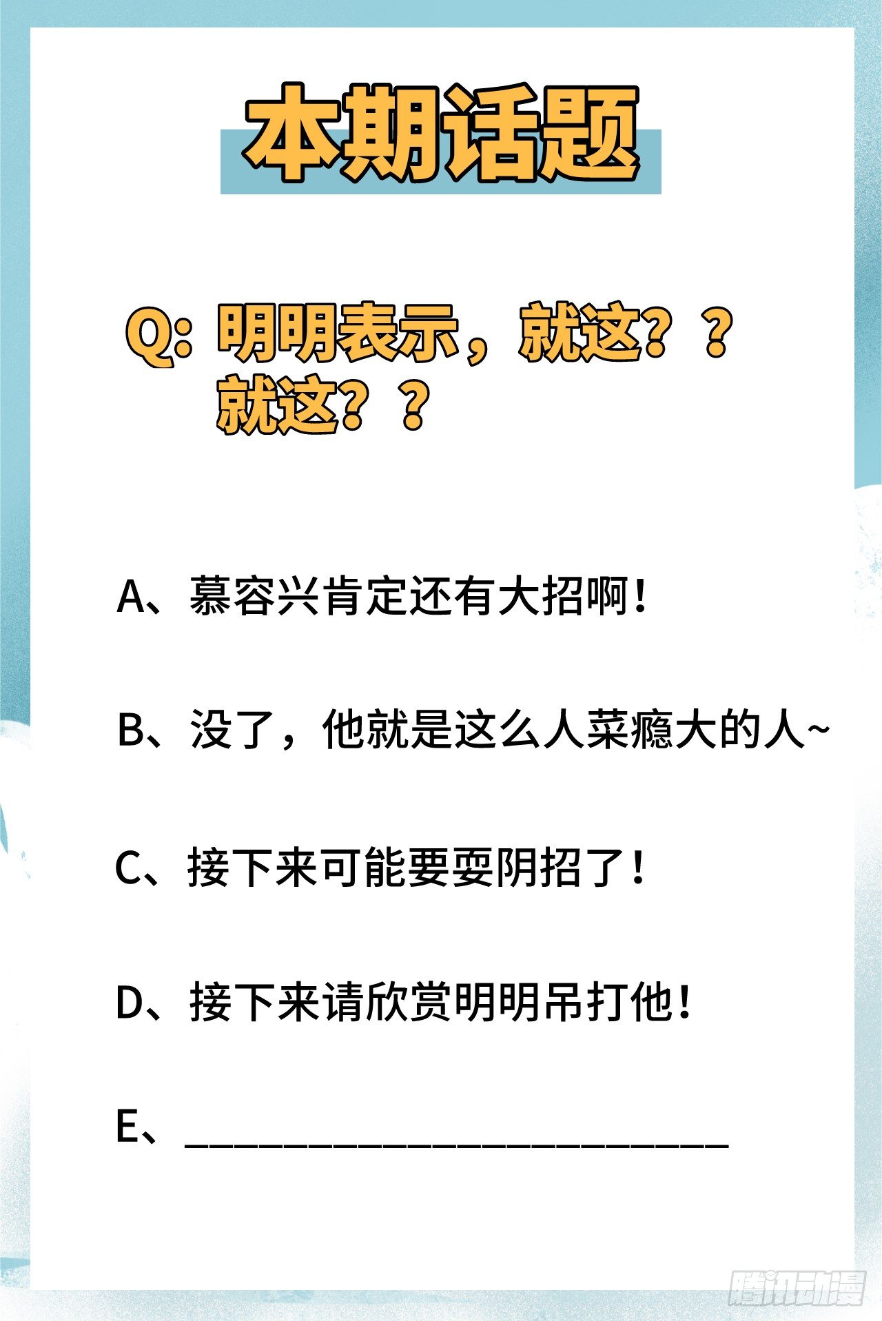 这个修士来自未来韩漫全集-025 太阴镇域！无删减无遮挡章节图片 