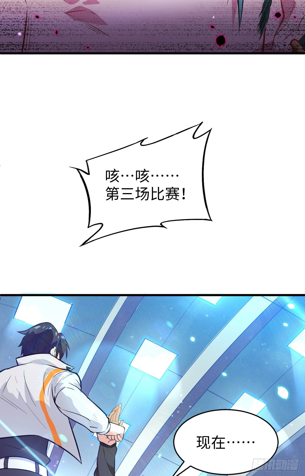 这个修士来自未来韩漫全集-025 太阴镇域！无删减无遮挡章节图片 