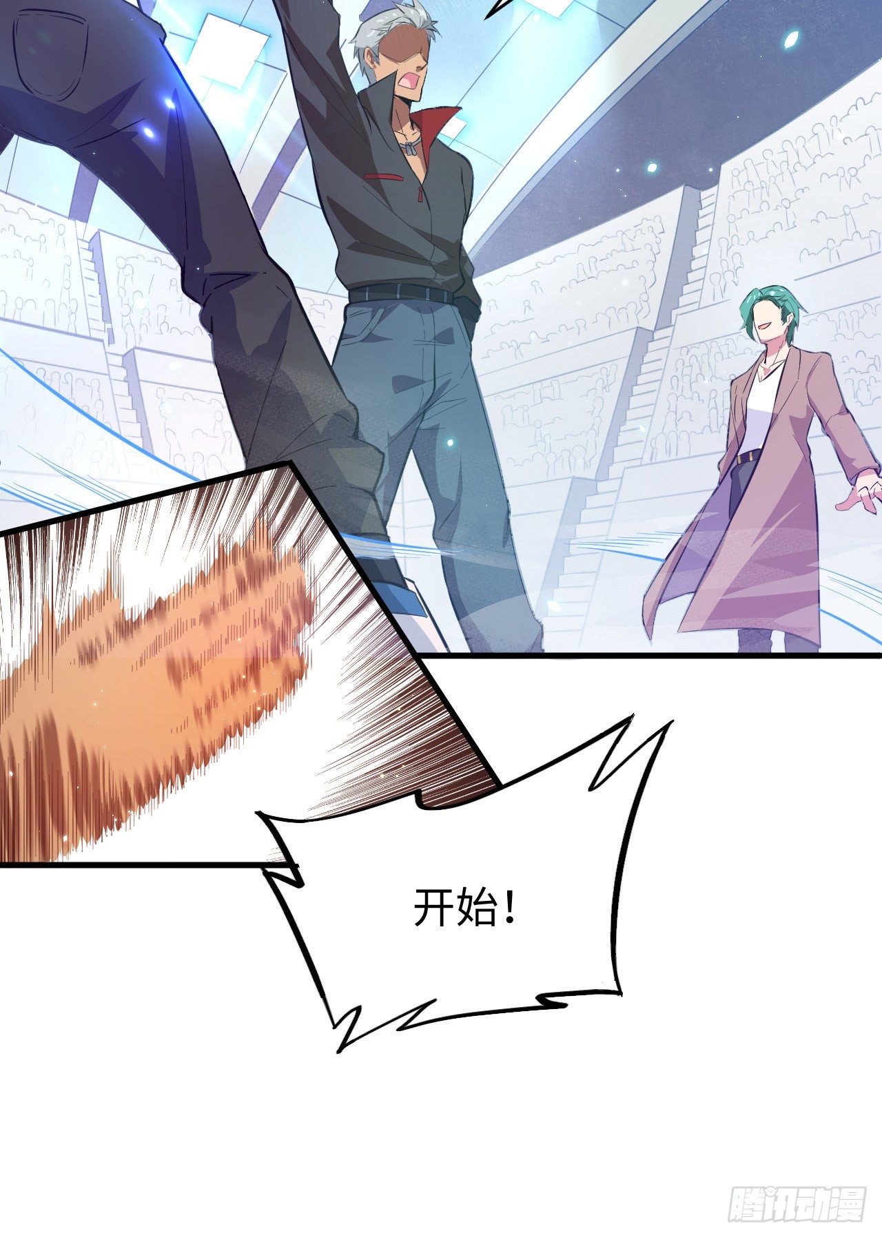 这个修士来自未来韩漫全集-025 太阴镇域！无删减无遮挡章节图片 