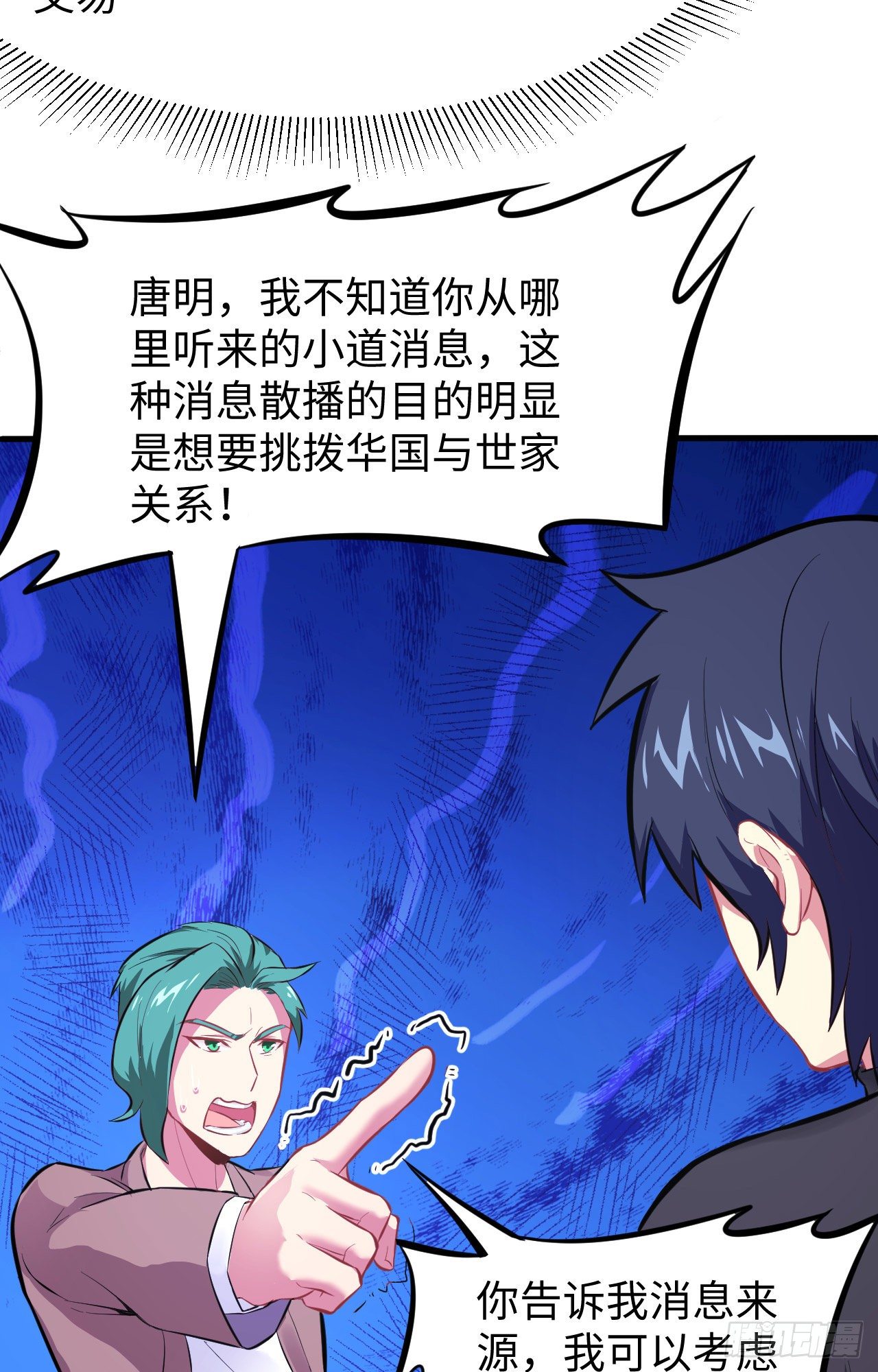 这个修士来自未来韩漫全集-027 杀伐果断！无删减无遮挡章节图片 