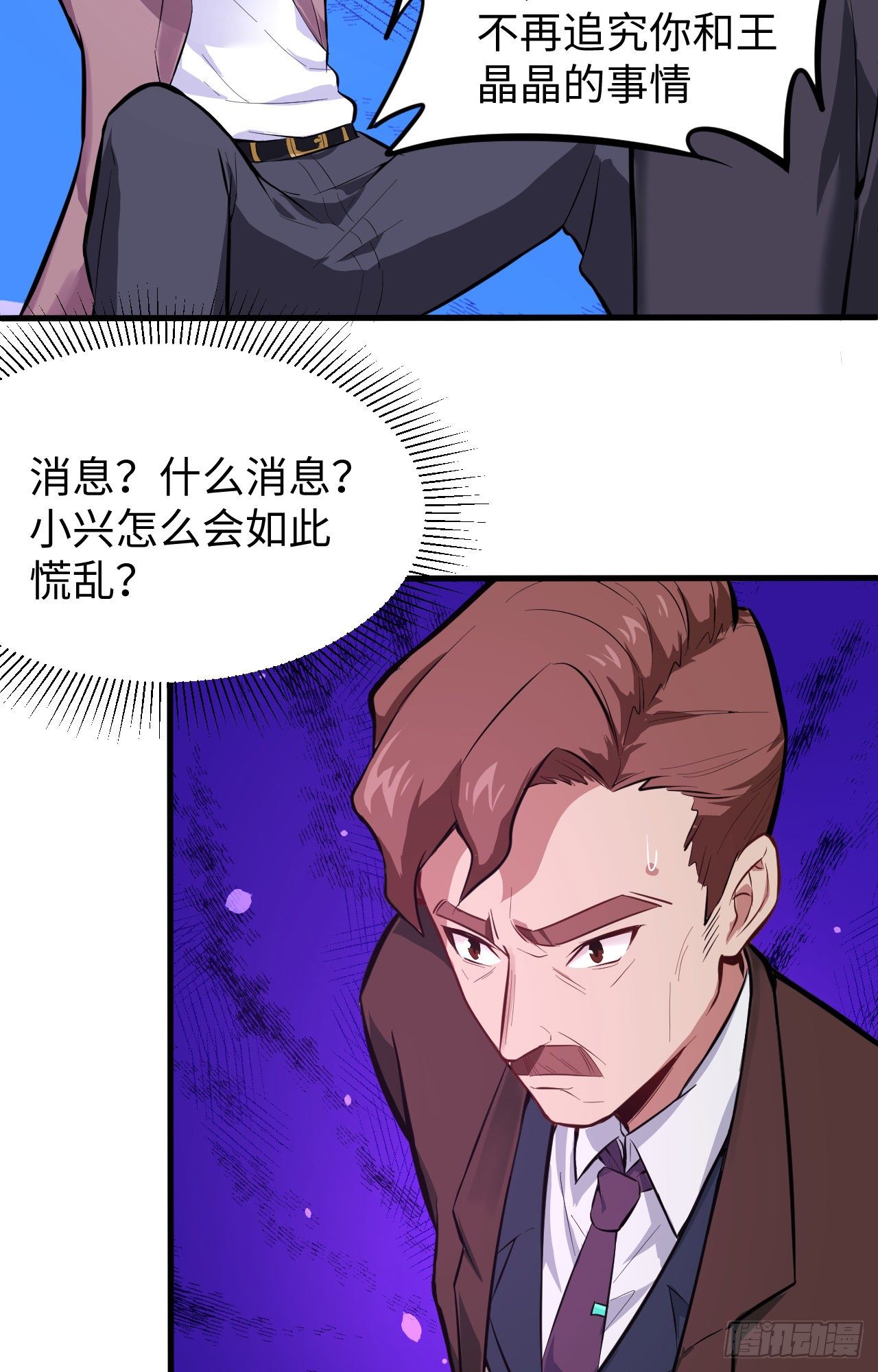 这个修士来自未来韩漫全集-027 杀伐果断！无删减无遮挡章节图片 